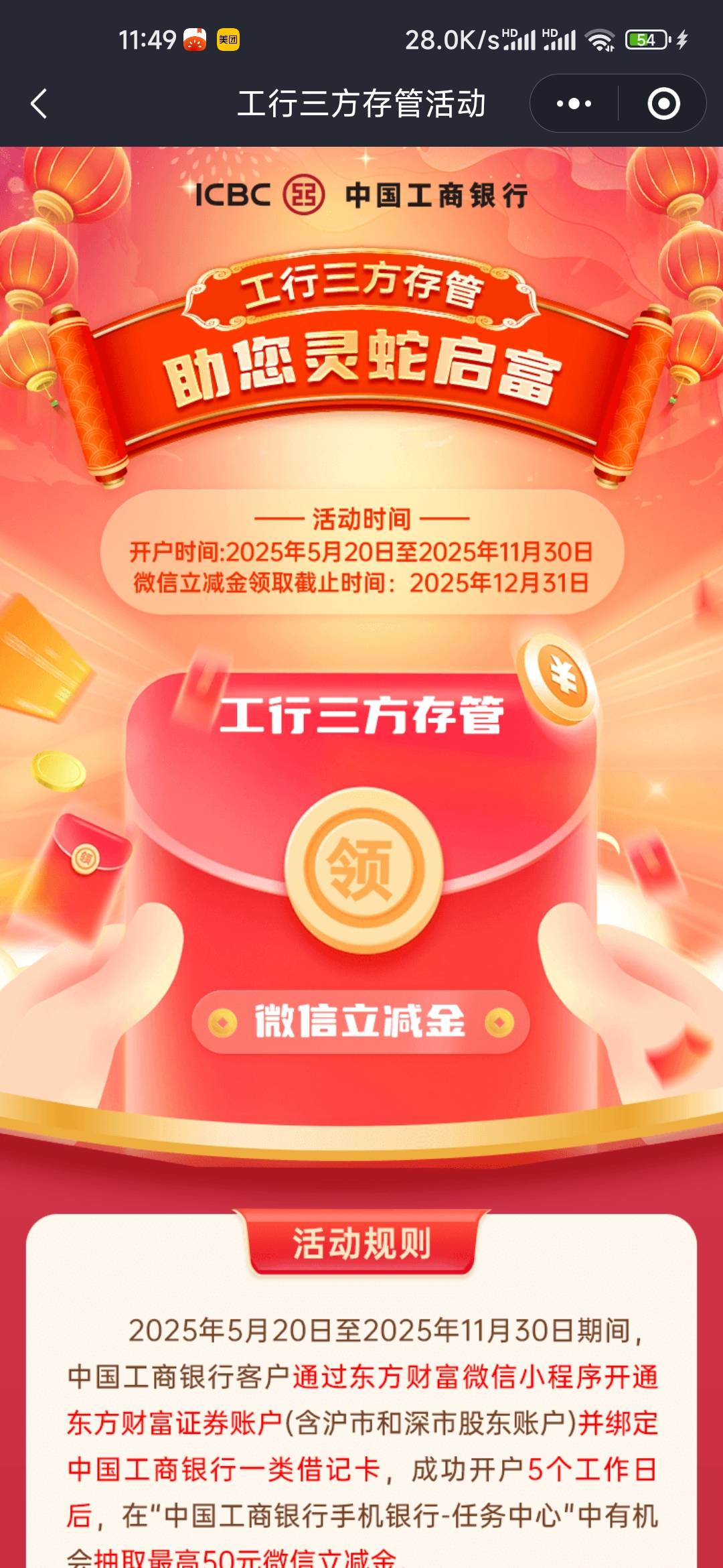 为啥东方财富证券回访了还没有来资金号

73 / 作者:孤独成瘾888 / 