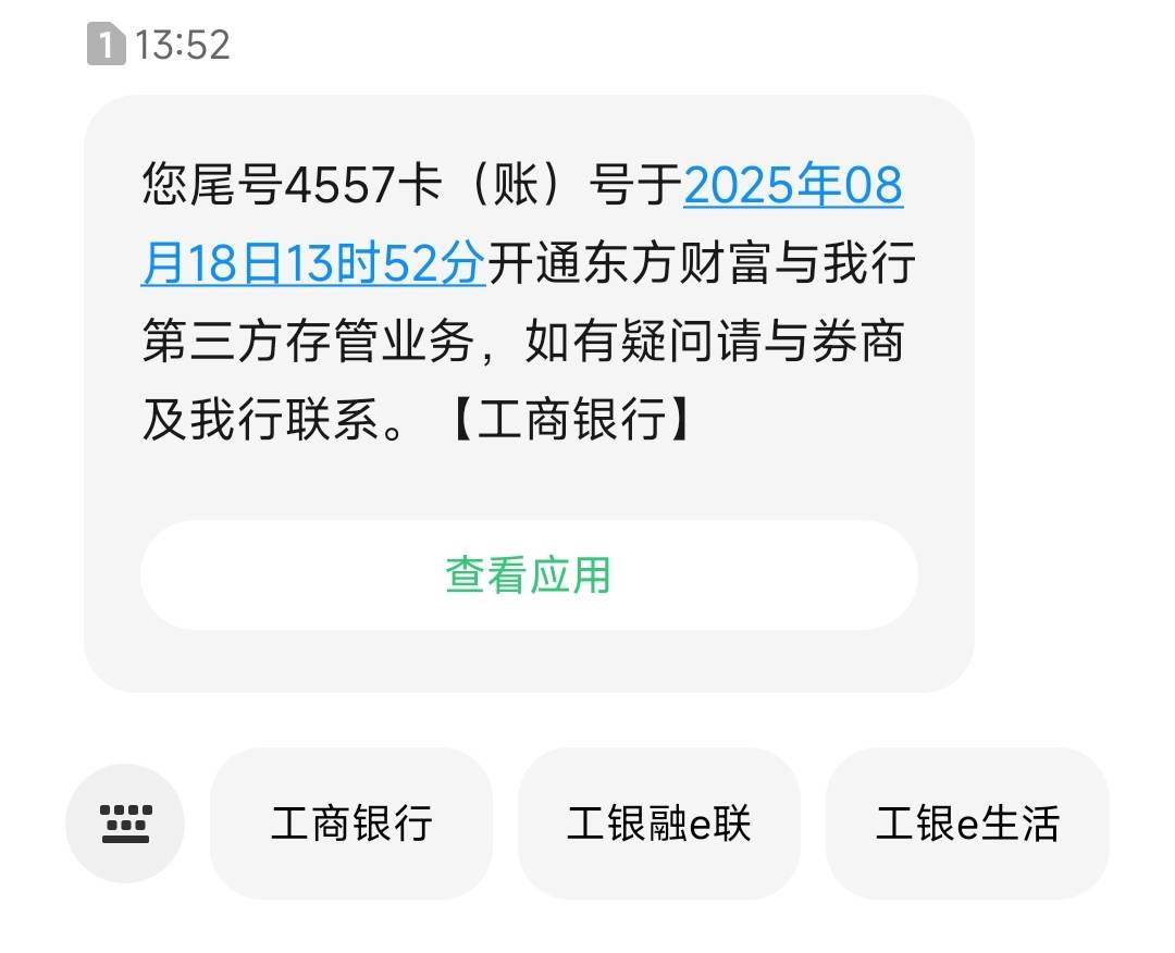 10分钟开户完成就等工行弹了，东方财富那个体验金在哪领？


96 / 作者:孤独成瘾888 / 