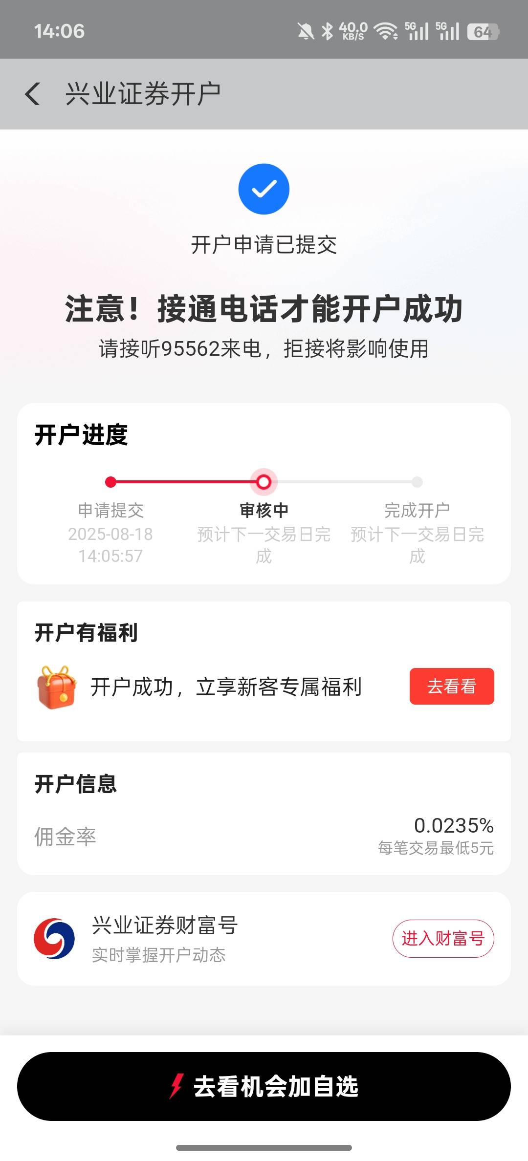 说是50+30，卡包里只显示30，还有个国兴50

57 / 作者:知鸟2026 / 