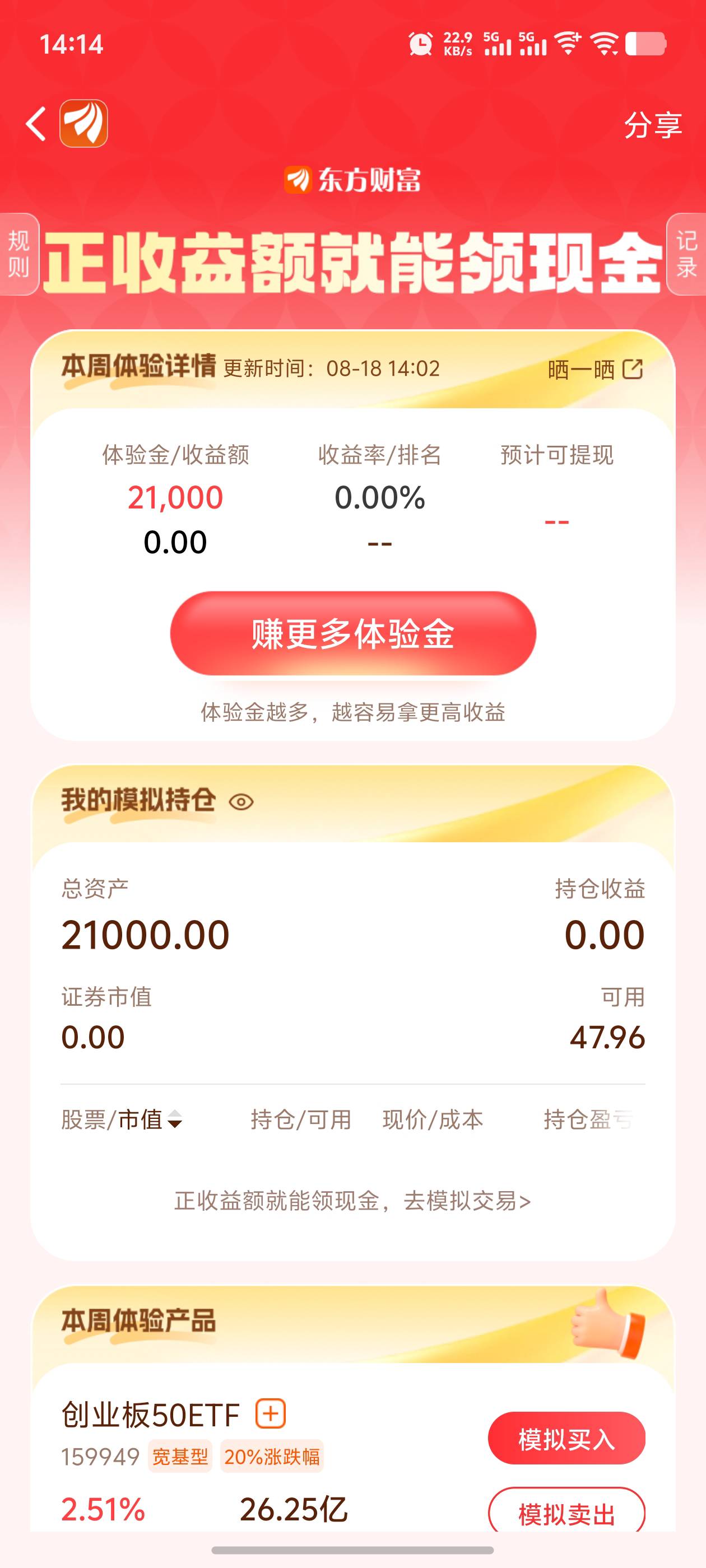 怎么回事，还没收益。

35 / 作者:逼两拳皇 / 