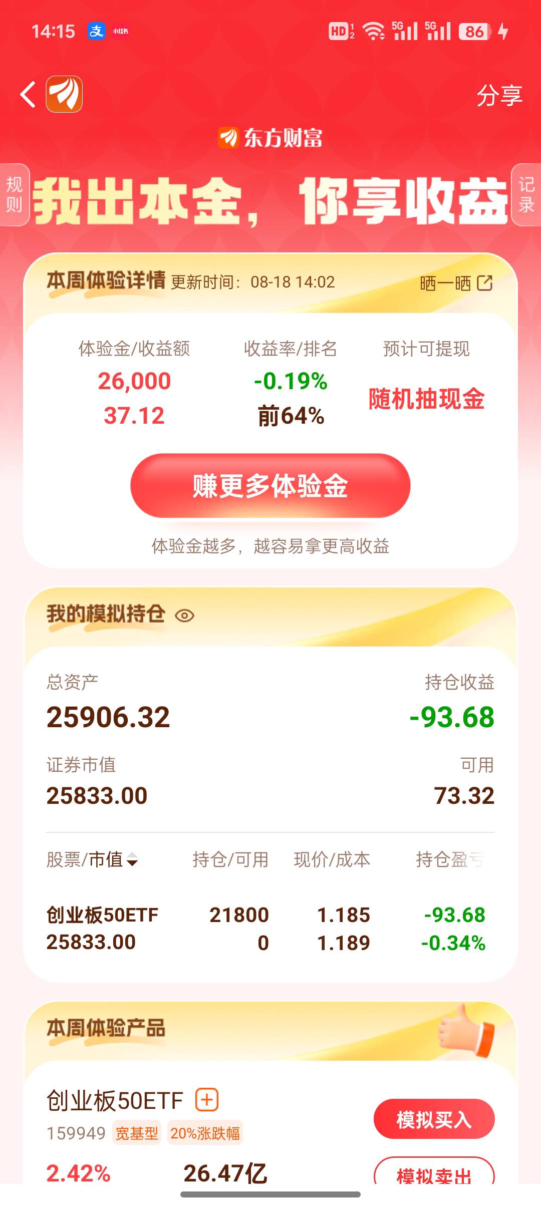 冒绿光的全买进，再不买就买不着了

16 / 作者:不捉老鼠的猫、 / 