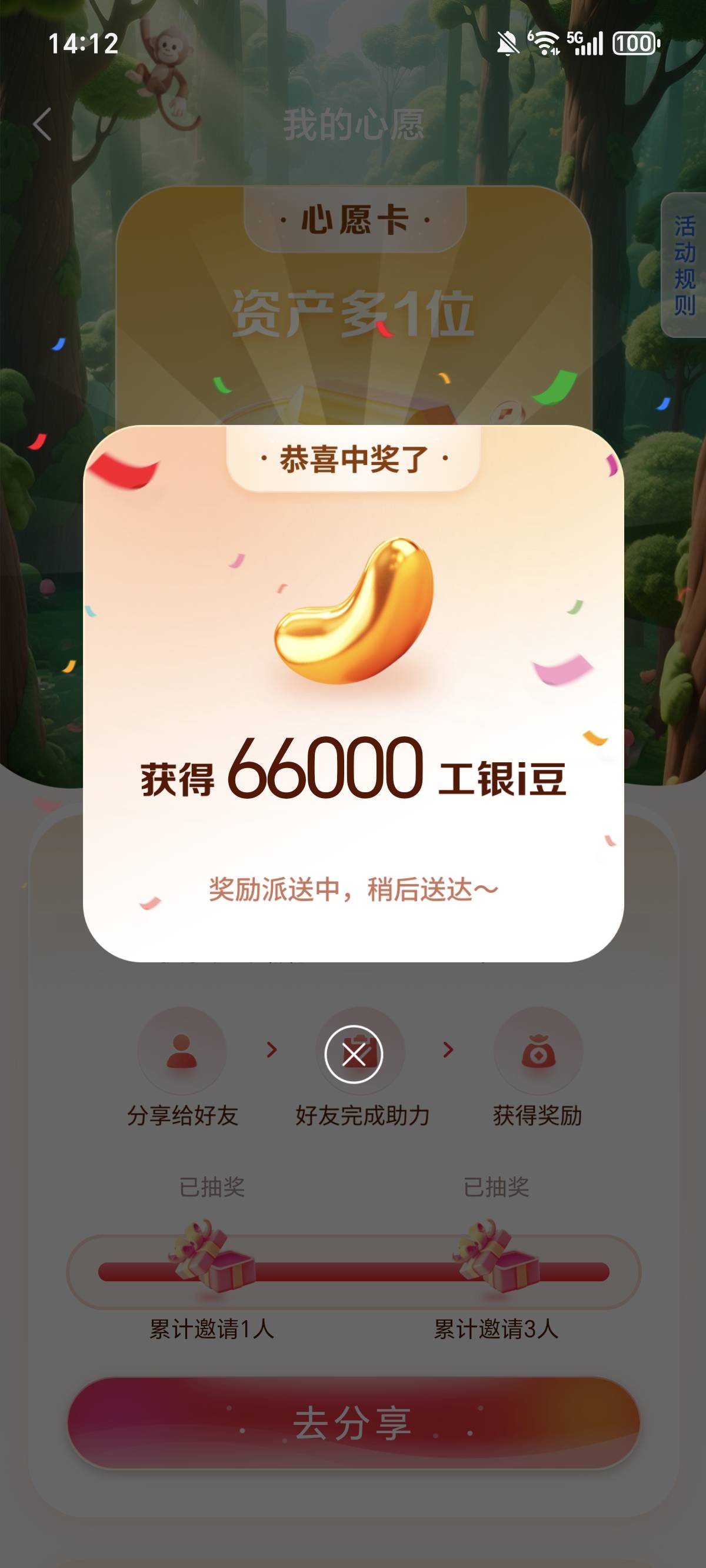 真不容易啊，拿我妈号抽了个66000金豆，真的是看哭了，那个88000两个号都没有抽到，难46 / 作者:权萌萌 / 