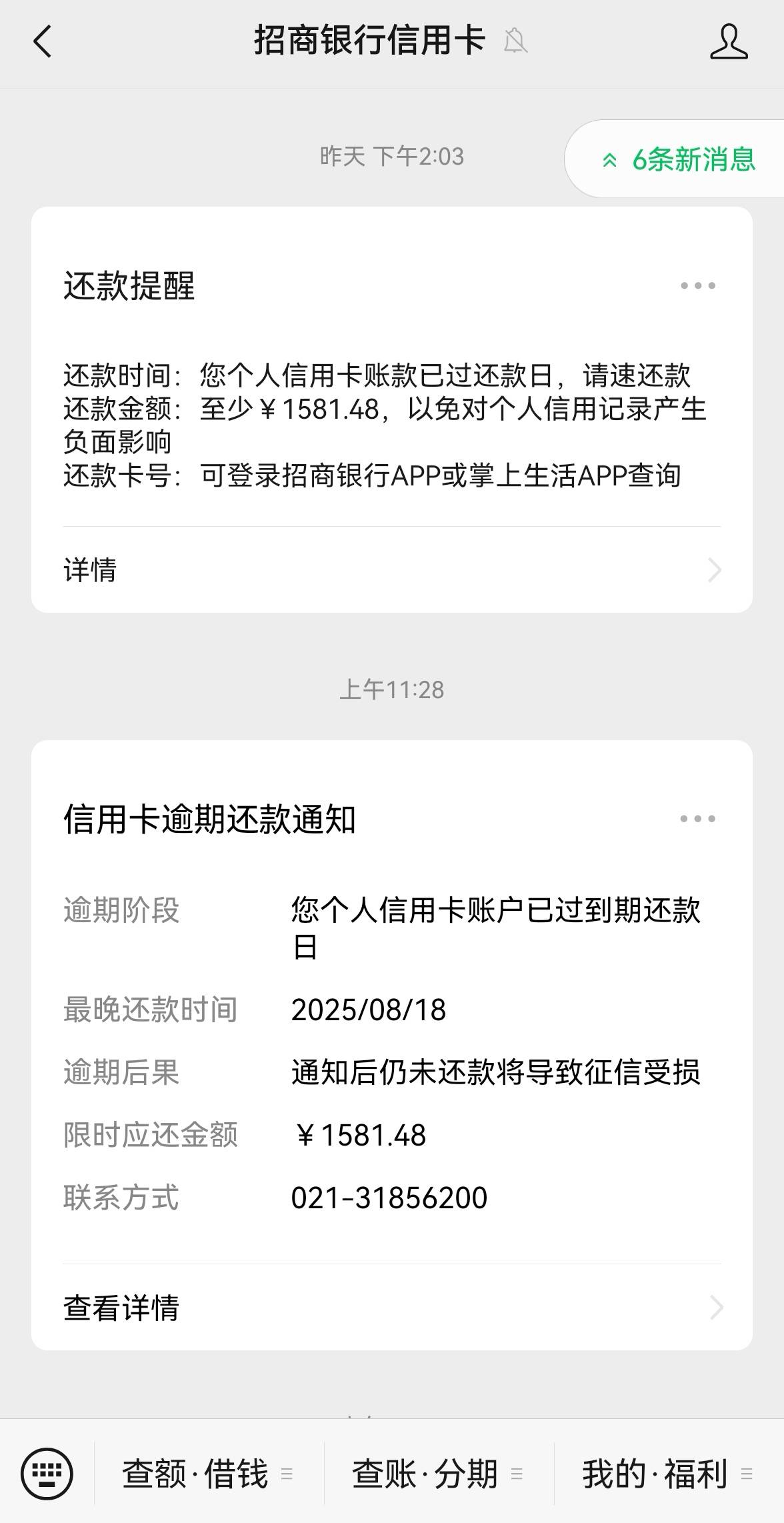老哥们，咨询一下，招商的卡给我停了5.6个月了，导致每个月还最低，然后给我免息，每4 / 作者:卡座A / 