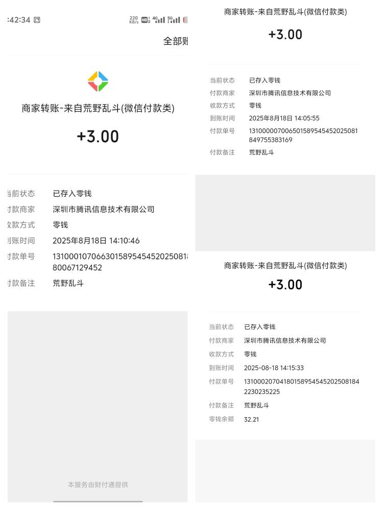 荒野乱斗微信还有6中6一共18毛，我不知道你们为什么不中。不知道是不是信用分的问题，76 / 作者:两津勘吉 1 / 