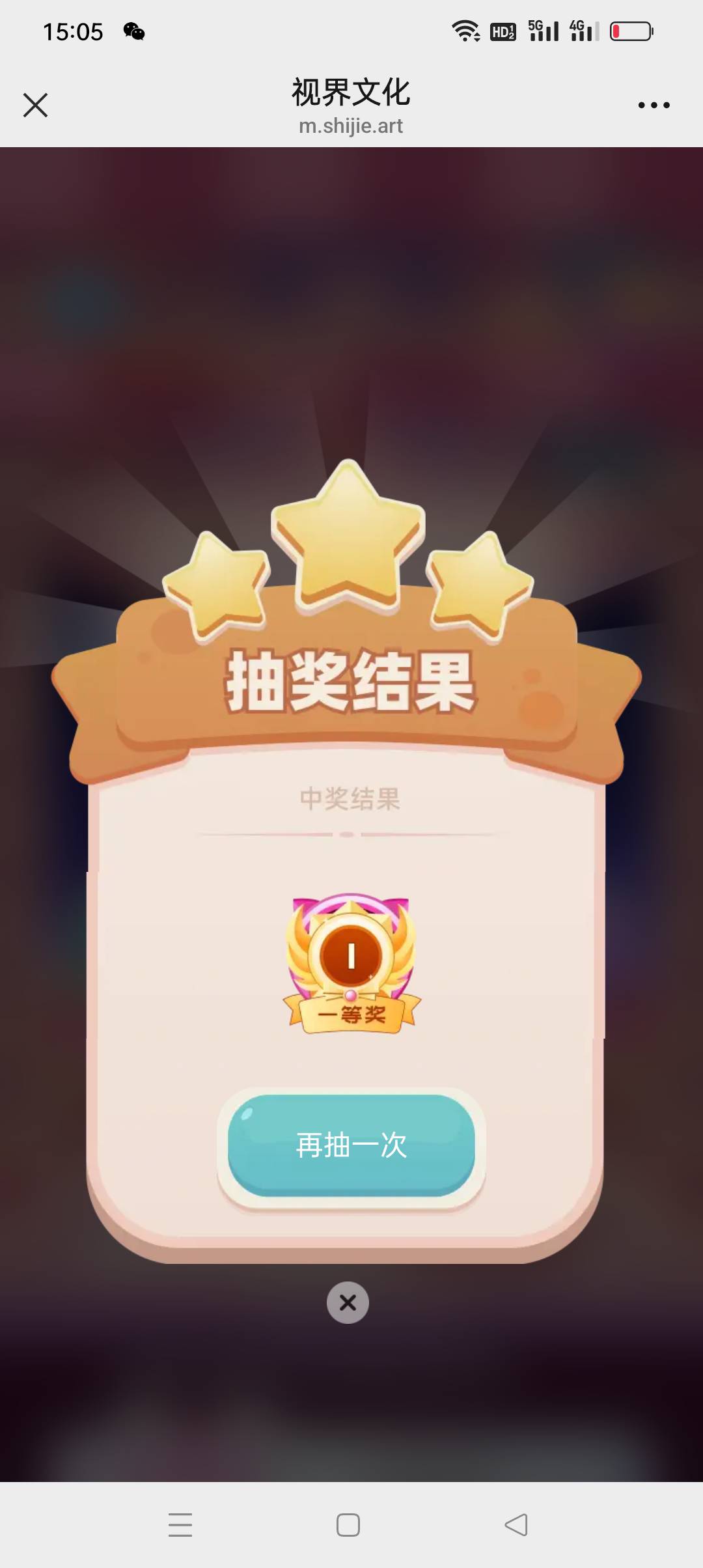 视界签到三天的去抽奖，我五个号全中。



85 / 作者:iyz2 / 