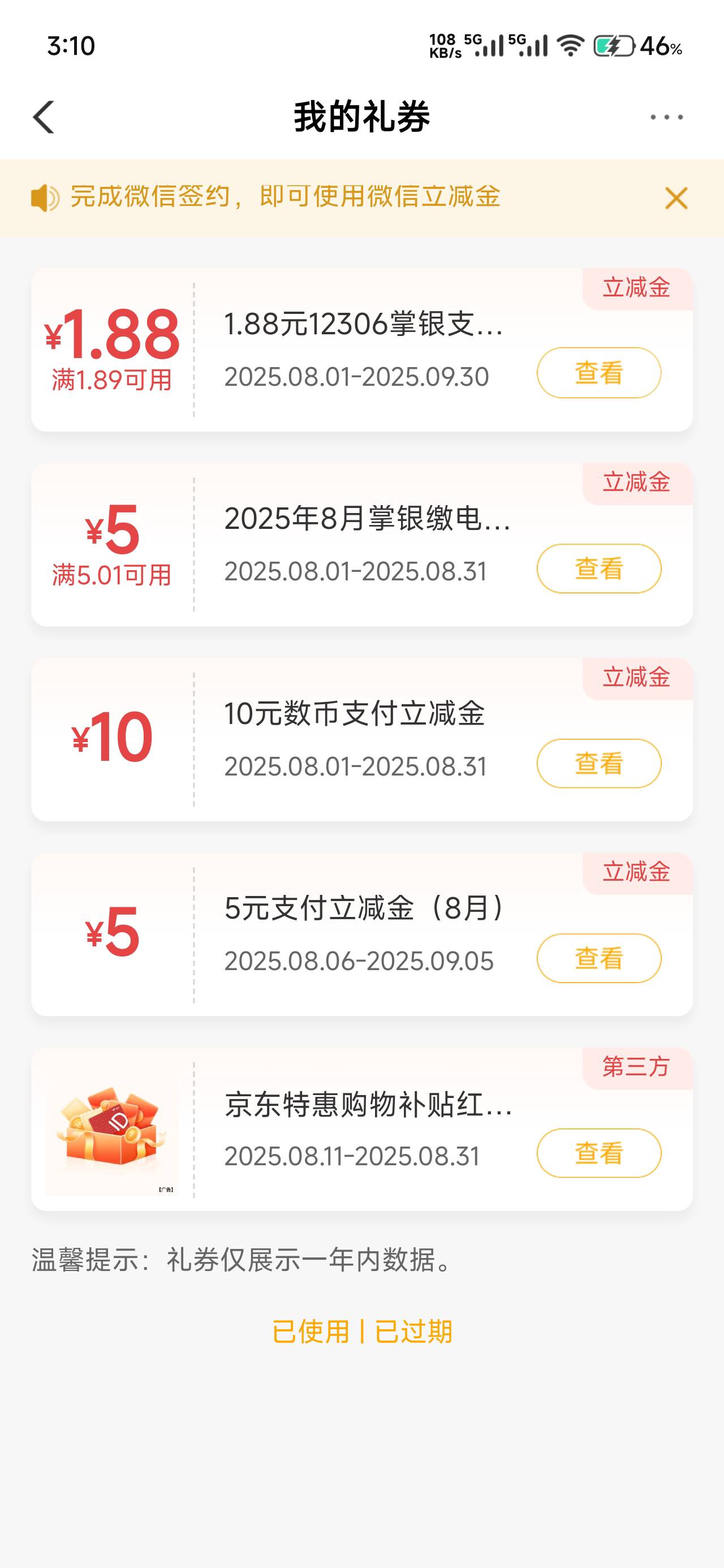 农行领取的这些有个劵码点进去，这劵码在那兑换啊

16 / 作者:仲阳未眠 / 