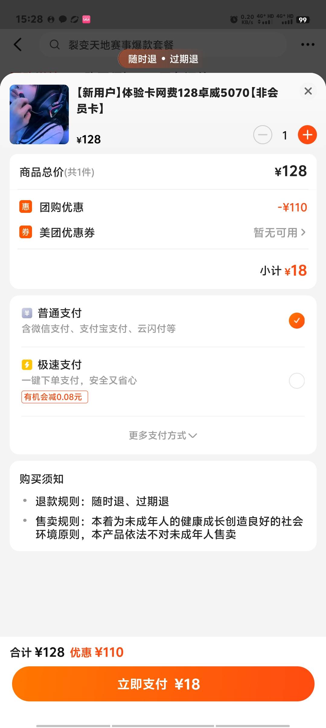 老哥们，两天换一个网吧薅新会员，会不会被老板赶出来

70 / 作者:卡农第一美 / 