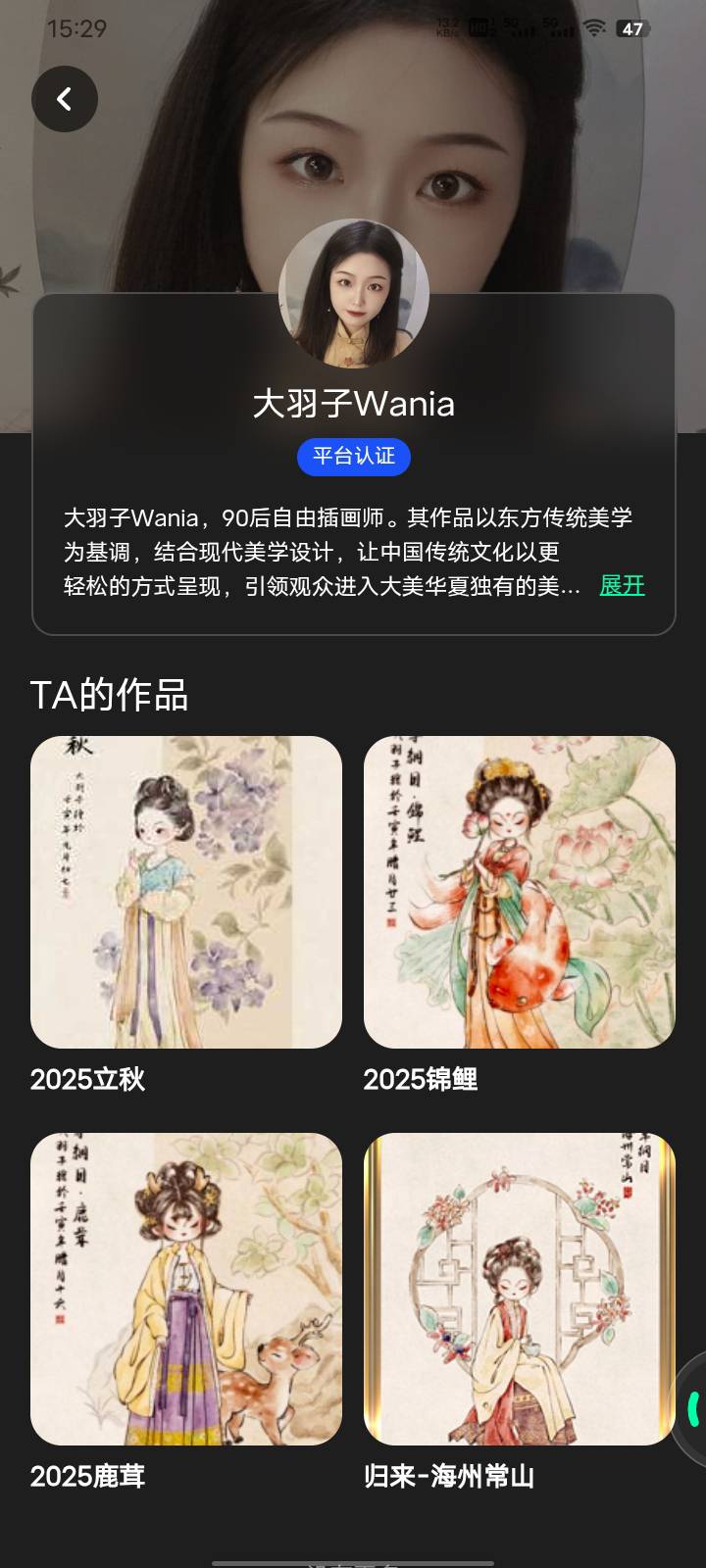 完啦，ib立秋是骗优先购的，这作者的图全是lj图

64 / 作者:扶苏Il / 