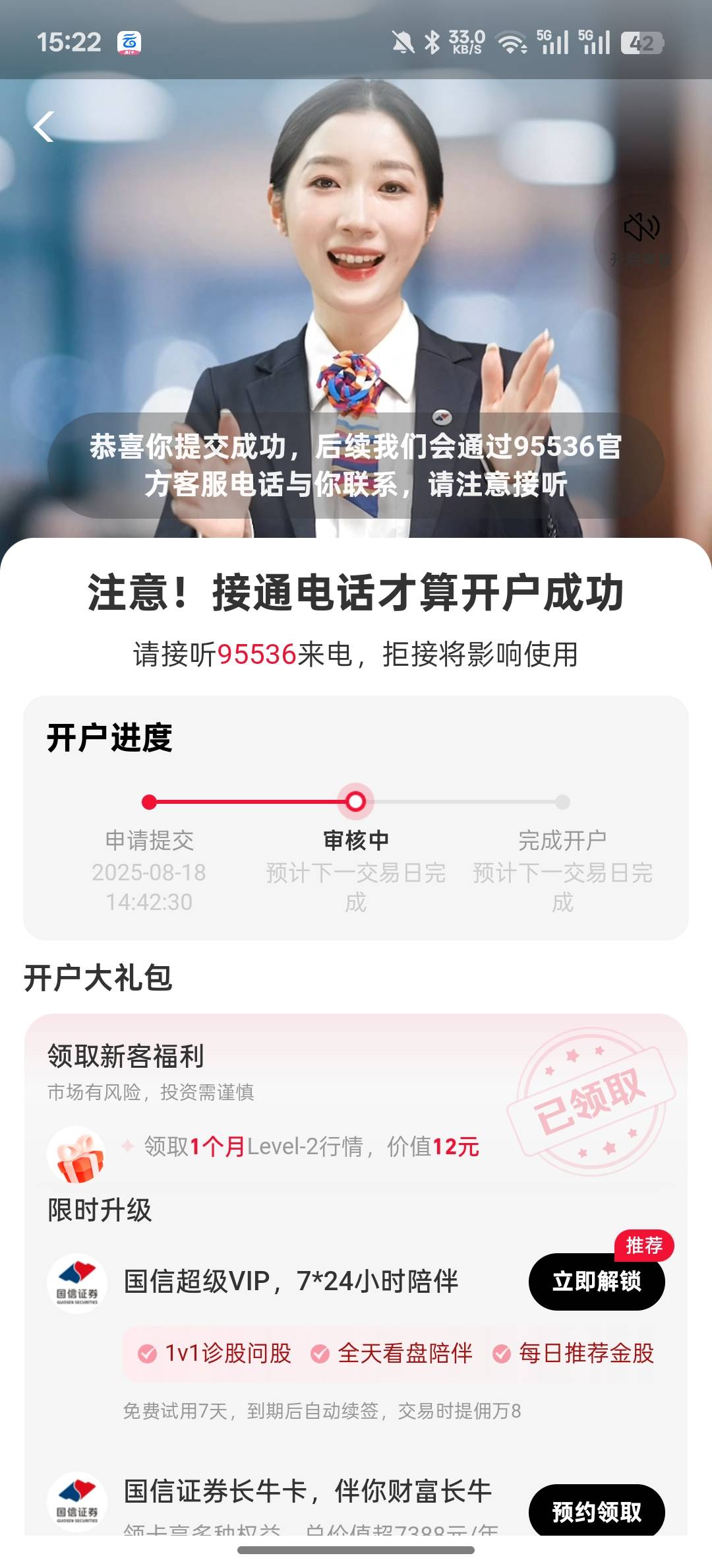 这个打电话说查不到开户信息是什么意思

98 / 作者:知鸟2026 / 