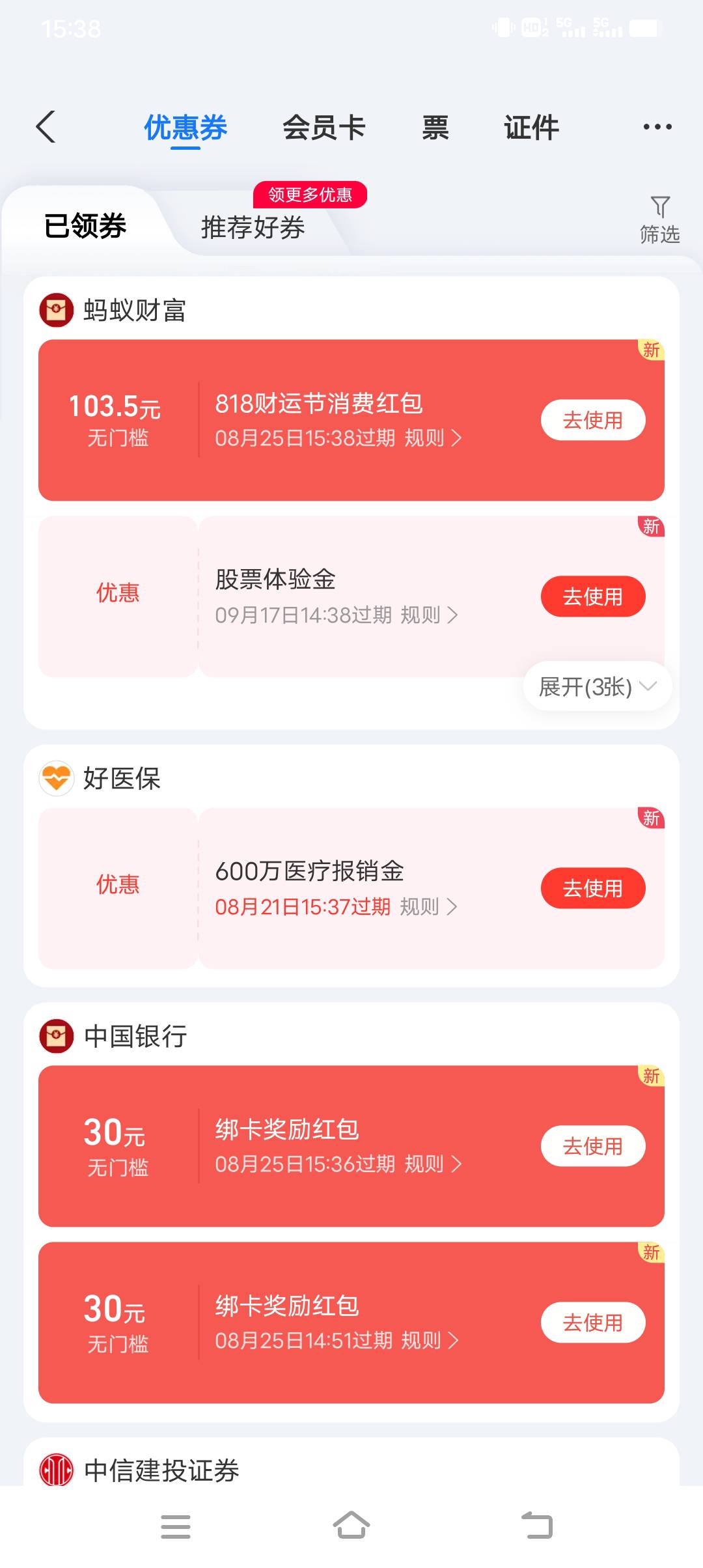 破百，zfb818理财节，开了两个证券给了60券，做两个开户证券任务给了100毛

74 / 作者:土豆香葱饼 / 