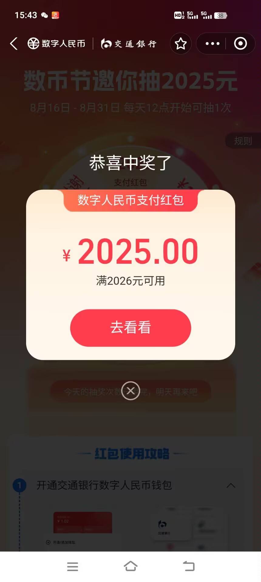 老哥们

52 / 作者:梅西二度 / 