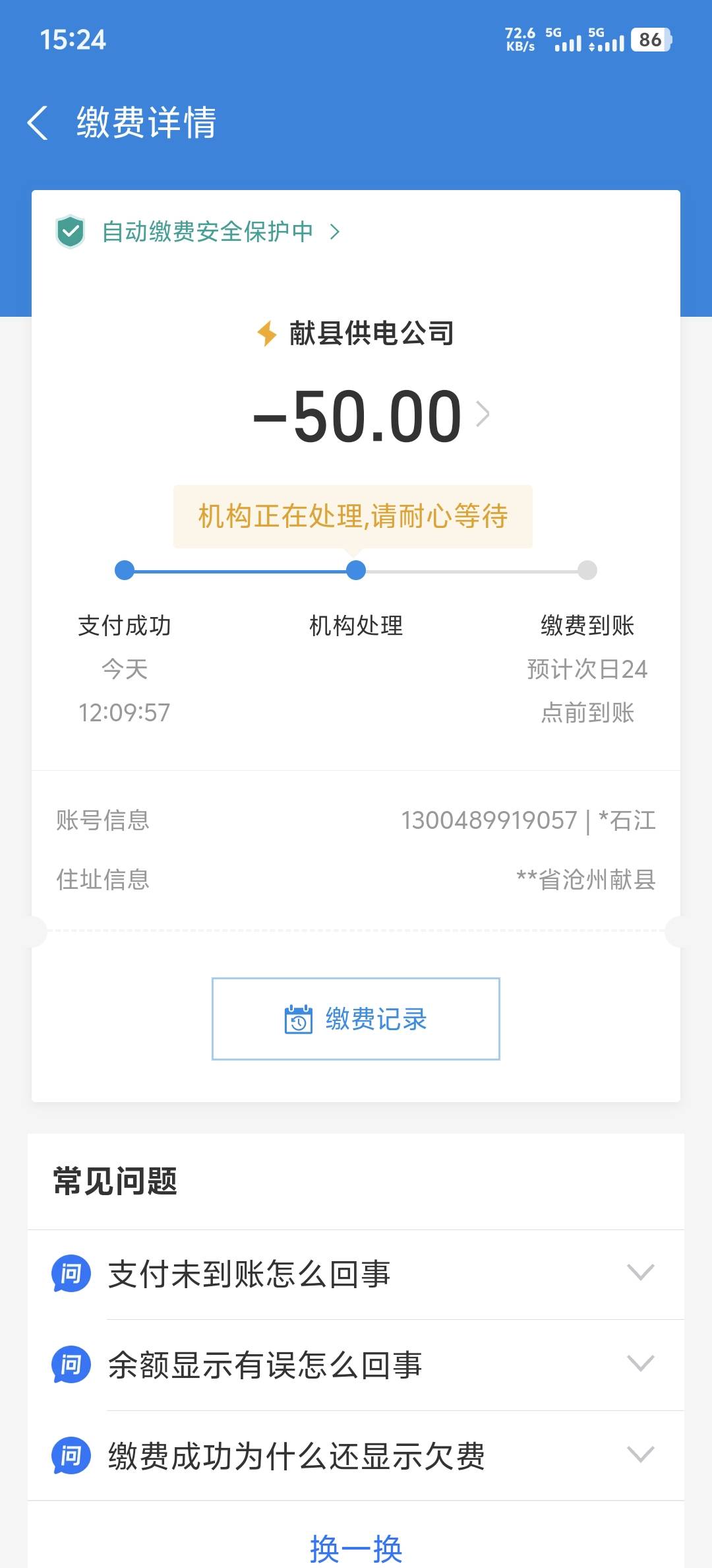 毁了 大.88毛被亲情卡扣了50，今天又得挨饿

80 / 作者:芜湖啊 / 
