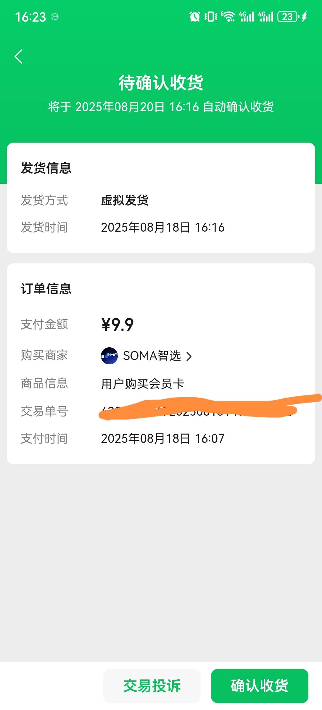 这个鸡蛋多久发货啊，能不能等到了投诉申请退款

69 / 作者:流离~ / 