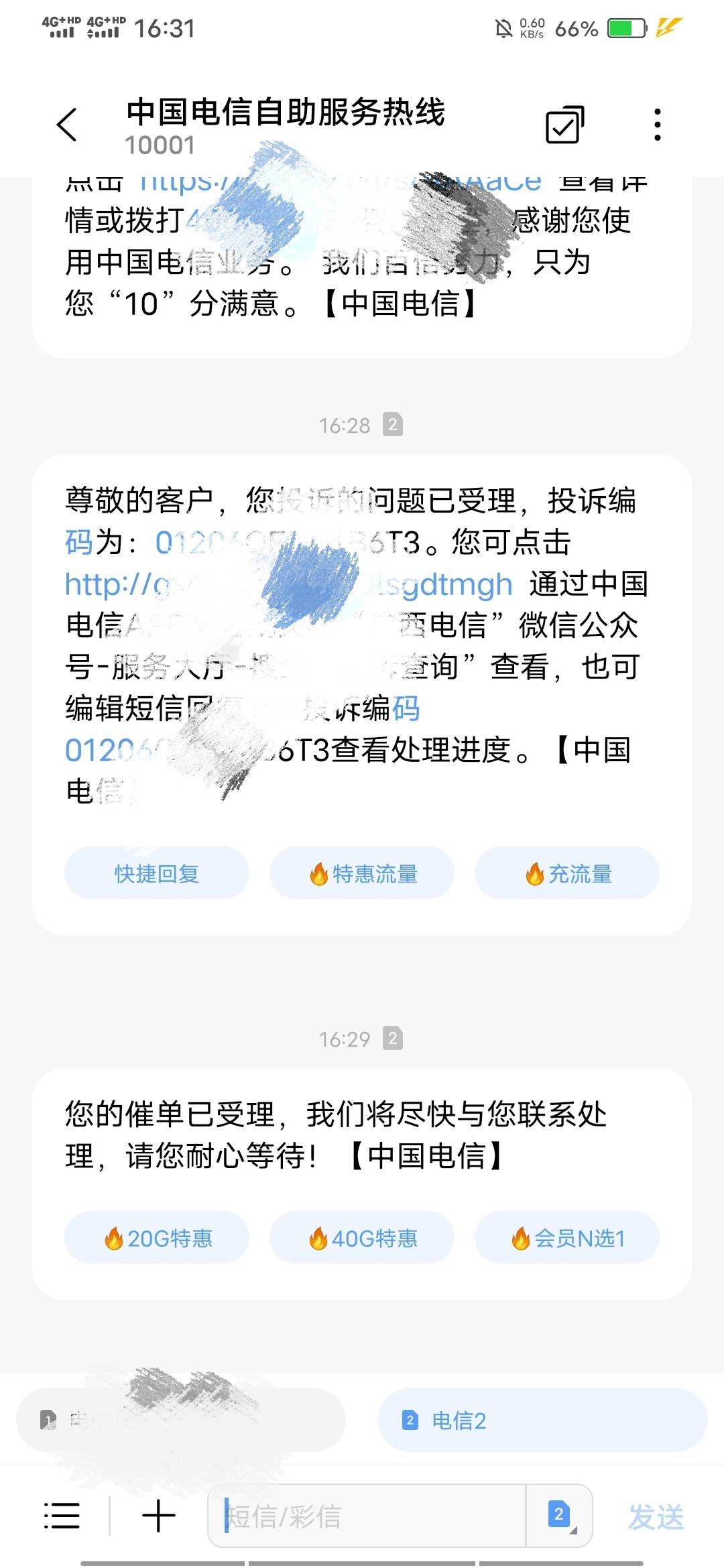 大佬们，电信的权益包退费会不会同意啊，马上停机了，要求退费246毛，感觉不会给我退10 / 作者:啦啦啦啦588 / 