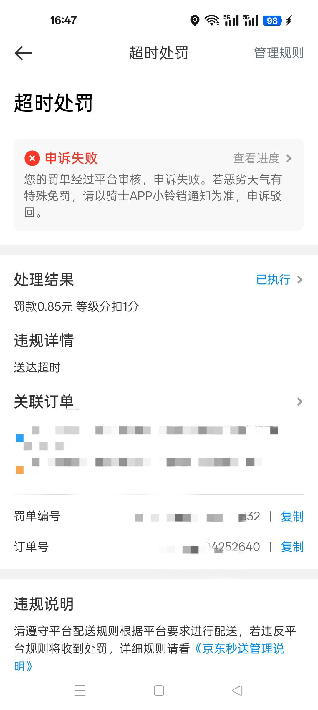运气不好，刚接俩单，突然大暴雨，还是送过去了，京东的吃相这么难看吗

62 / 作者:嫩模财团，让每个人都摸上嫩模 / 