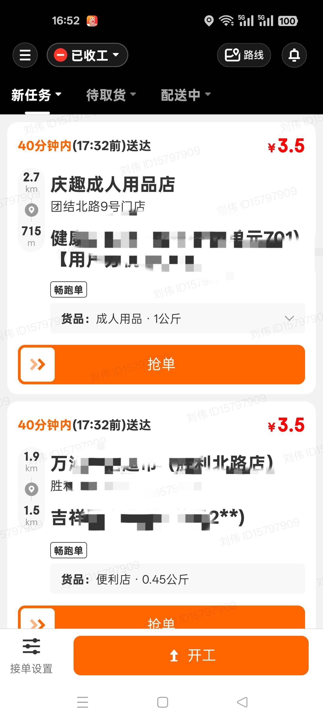 有老哥说大暴雨赚的多，你看吧，就这超时一点点申诉不通过，京东吃相这么难看



79 / 作者:嫩模财团，让每个人都摸上嫩模 / 