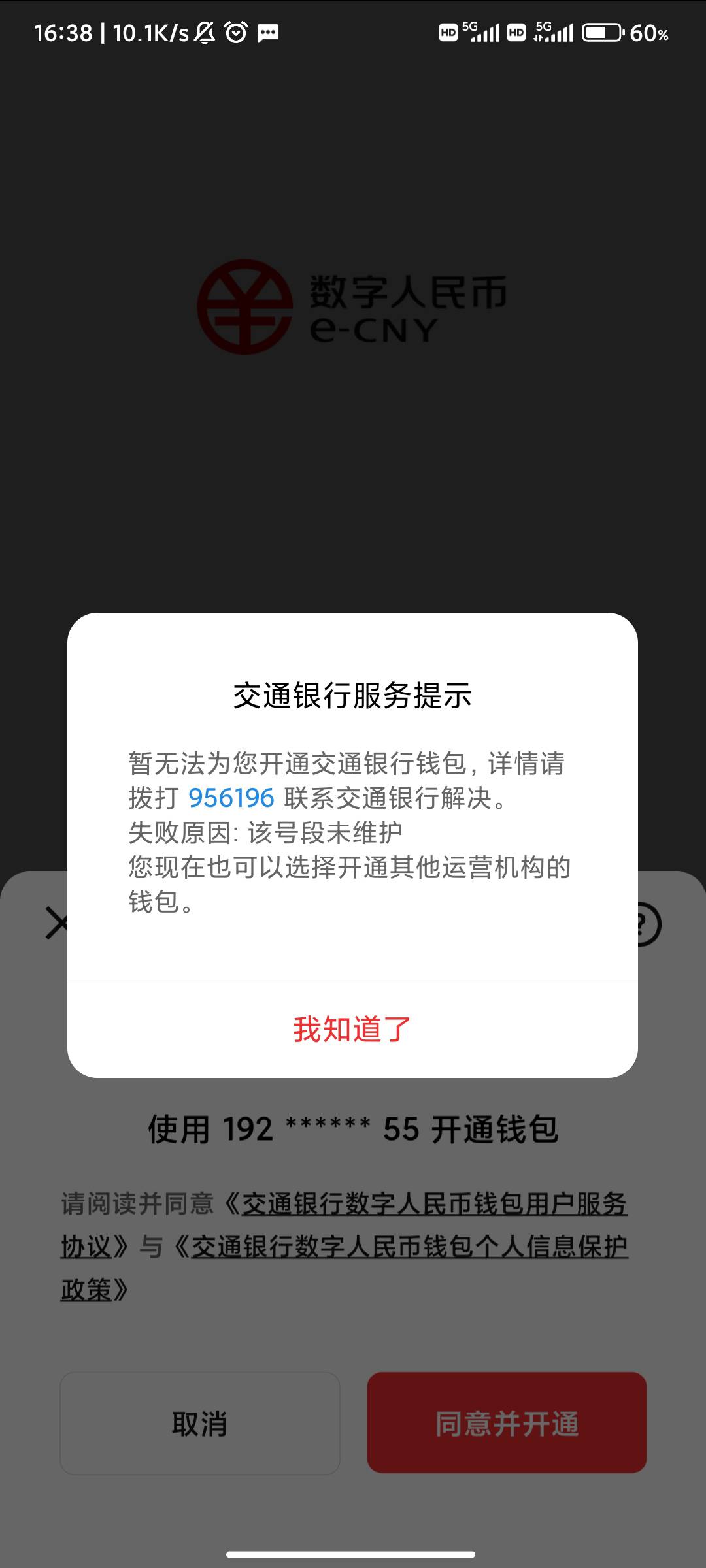 广电192卡这么垃机的吗开个交通钱包都不给开

98 / 作者:魑魅魍魉6 / 