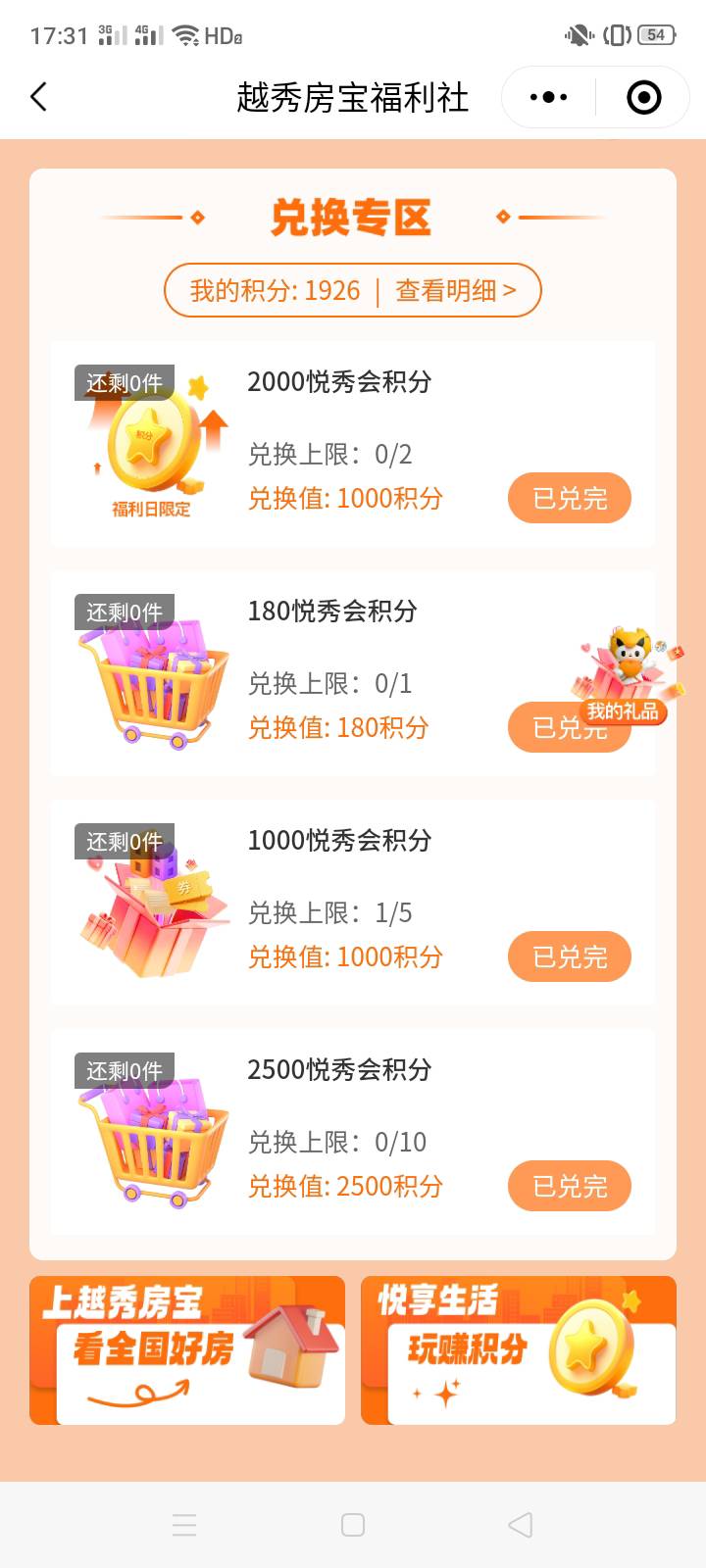悦秀会这周人真多，这个号不补的话毕业不了了

99 / 作者:一站宜白路 / 