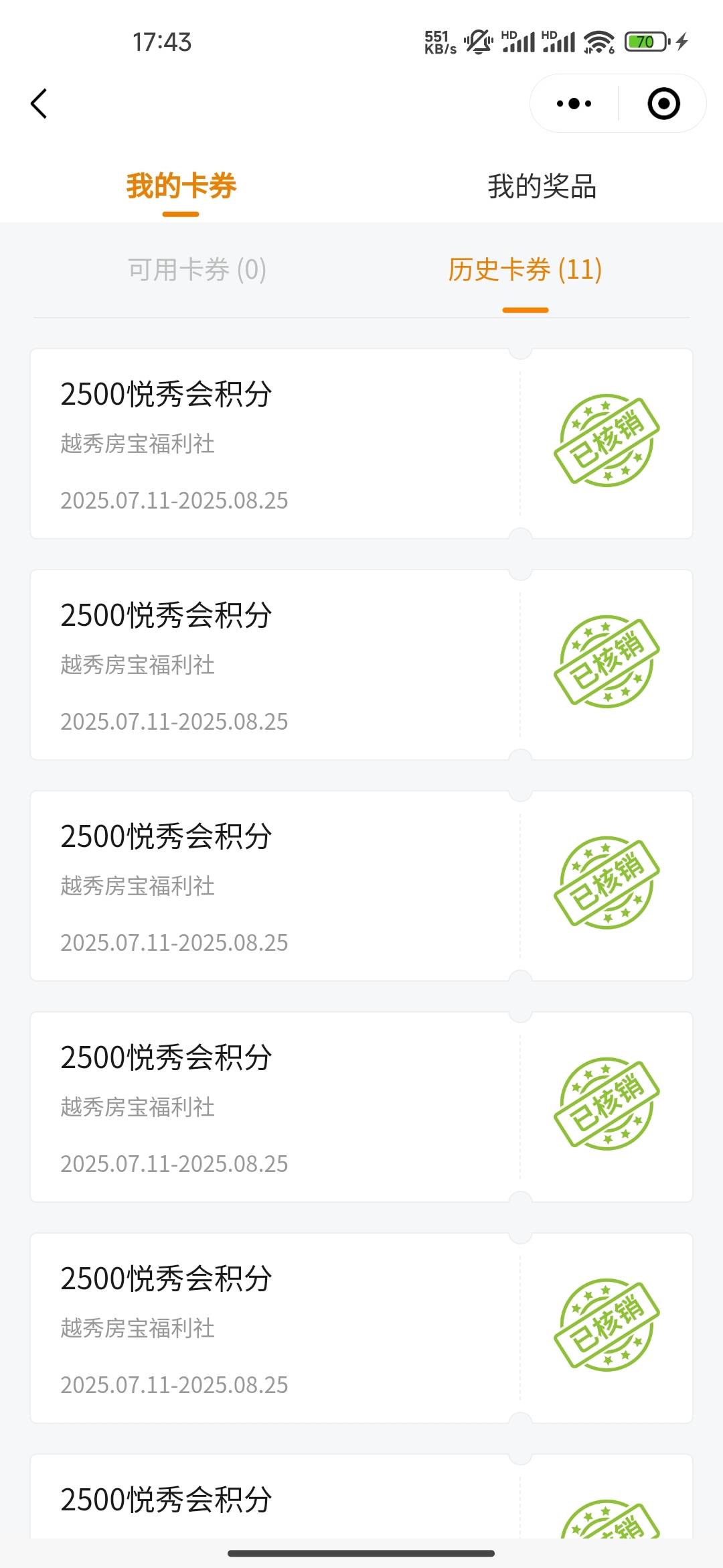 悦秀会这周人真多，这个号不补的话毕业不了了

97 / 作者:1874ksj / 
