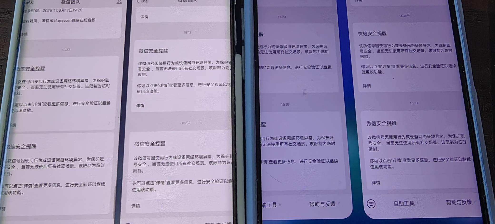 腾讯今天又犯病了下午批量封了6个号全是这个原因

96 / 作者:流离~ / 