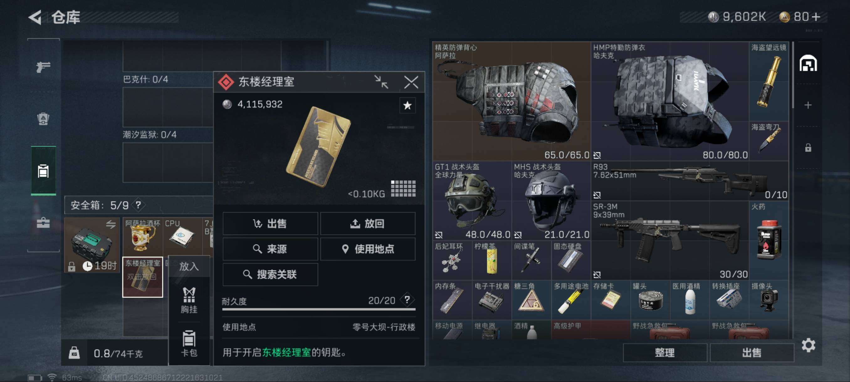 三角洲收炫彩克小圈的，说手游要他上号，他去撞，这种靠谱吗？你们是怎么出的

18 / 作者:嘟 嘟 / 
