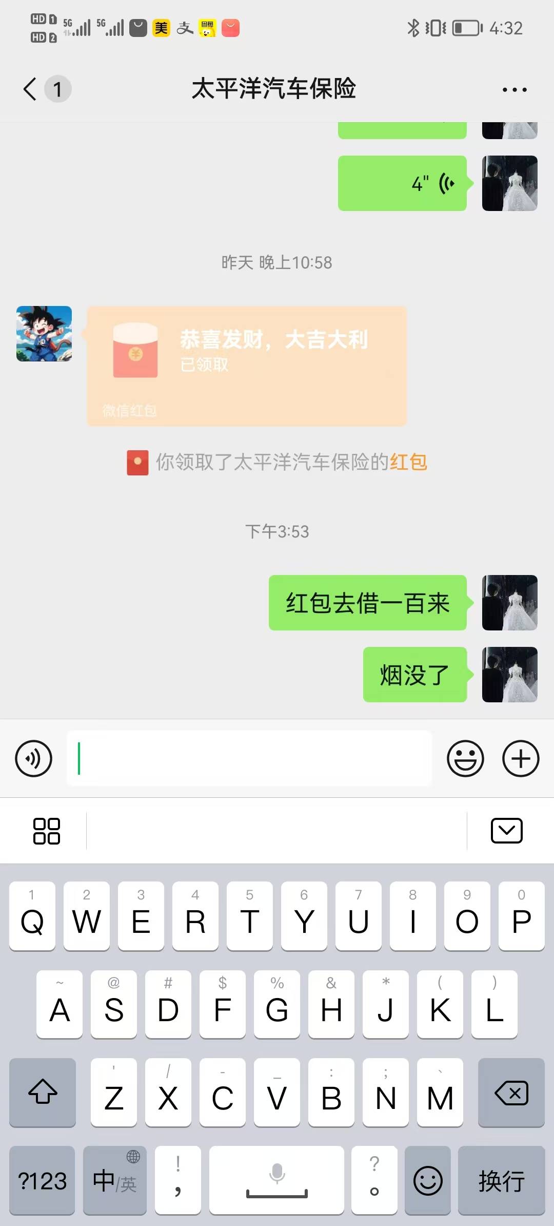 老哥们，    走投无路的情况下，可以找微信里曾经加的 保险 人员，银行经理，催收，让27 / 作者:水下5000米 / 