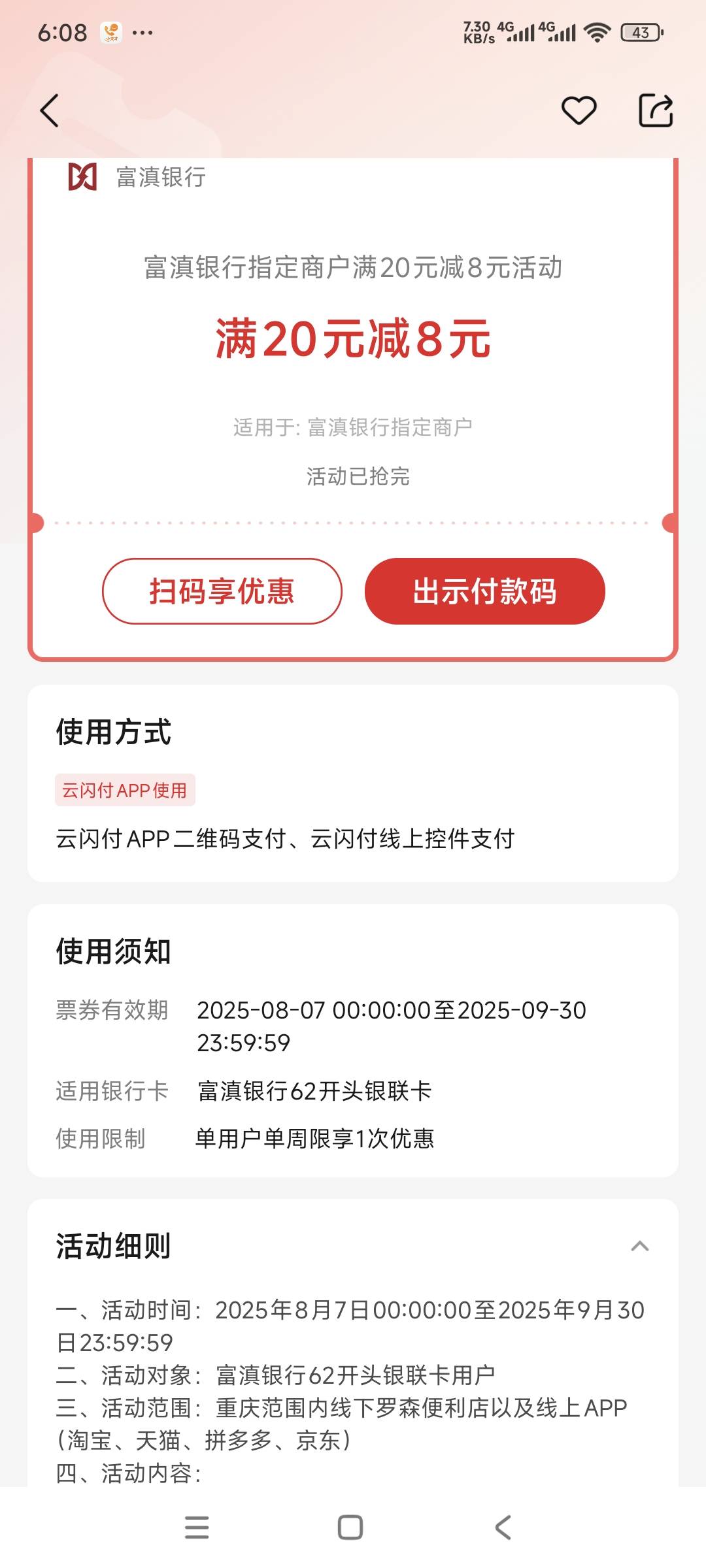 天塌了，每周的低保8元没了，今天发出来被申请完了，下周没申请的了

3 / 作者:曾经遗忘的角落 / 
