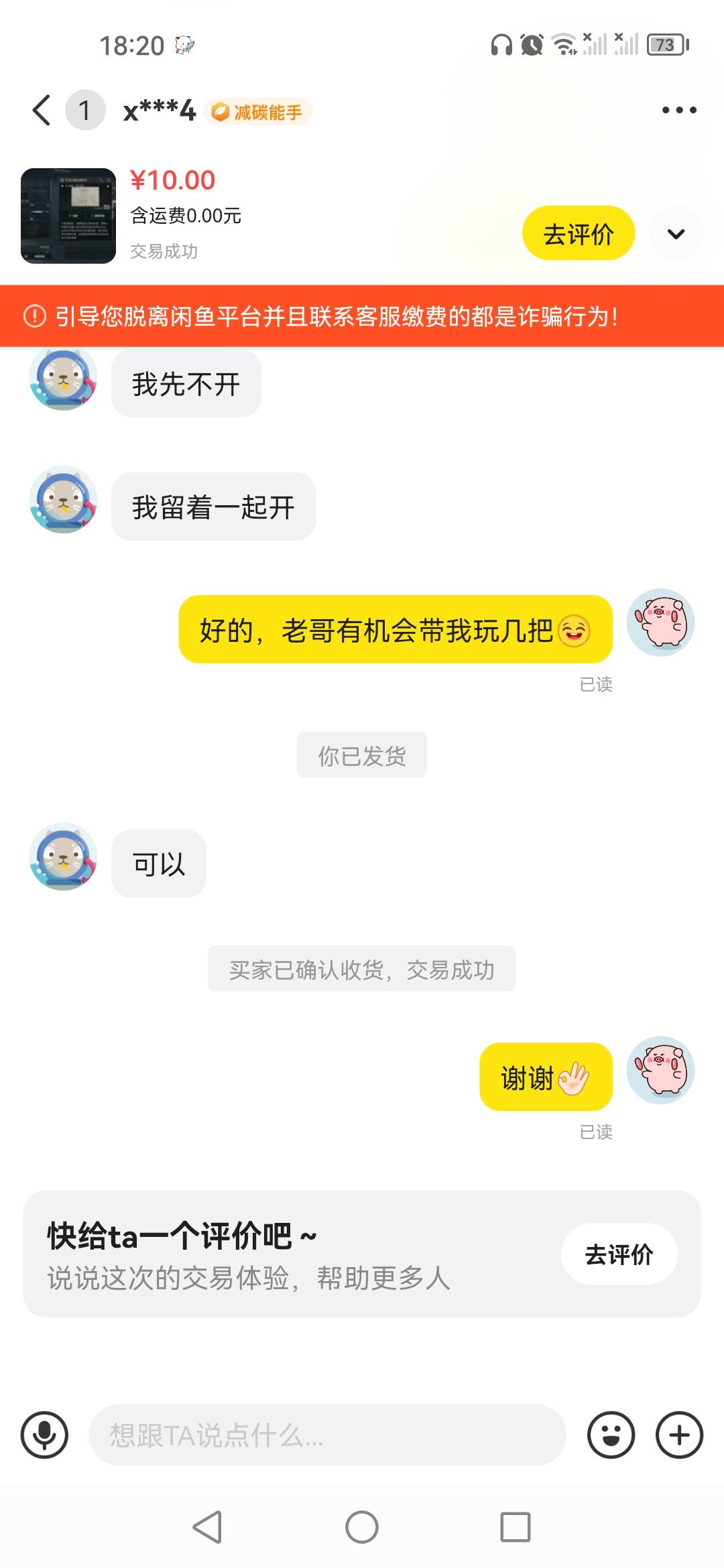 摸了2张巴克什8号藏宝图，5元一张卖了

13 / 作者:呆瓜。 / 