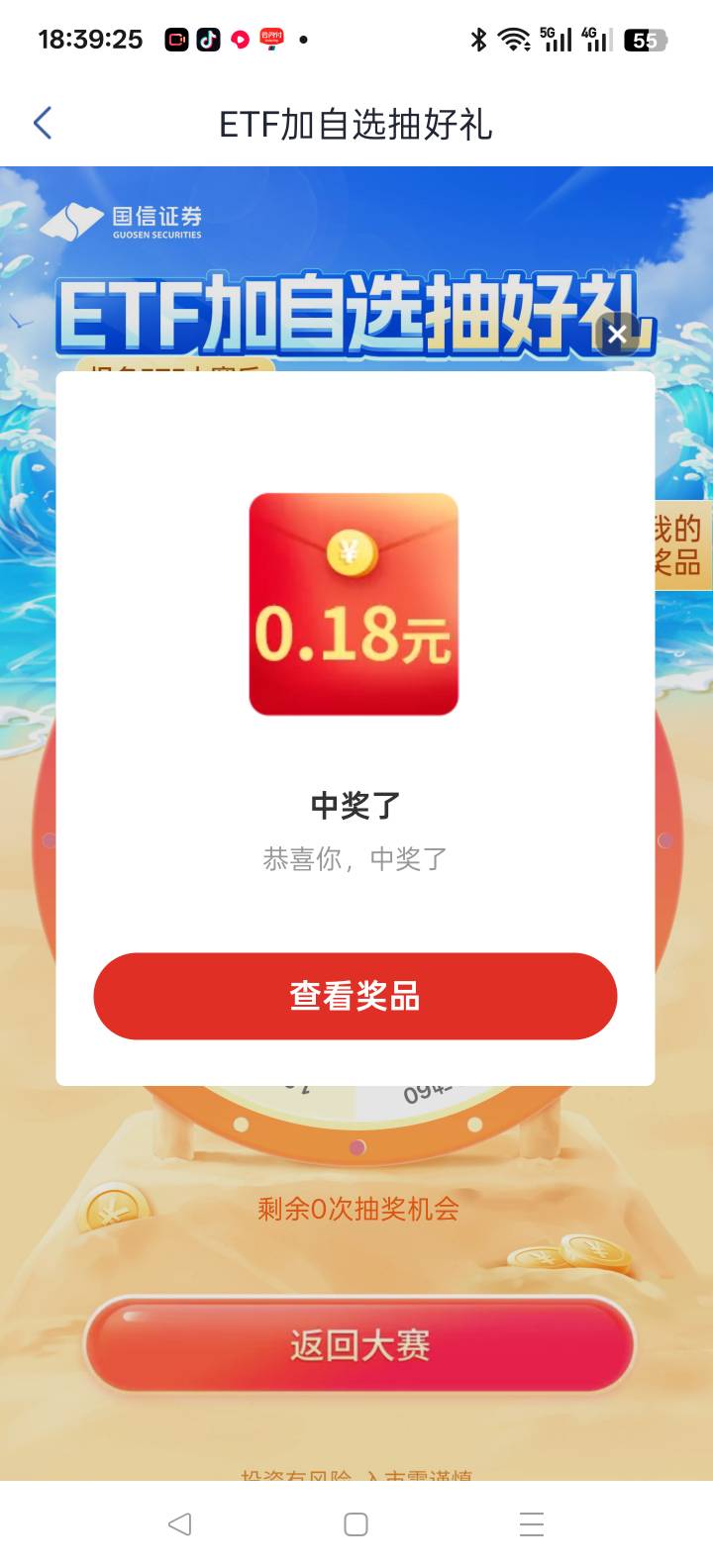 感谢下面老哥发的国信帖子，好运终于但我一次，泪目了


53 / 作者:浪淘沙_168 / 