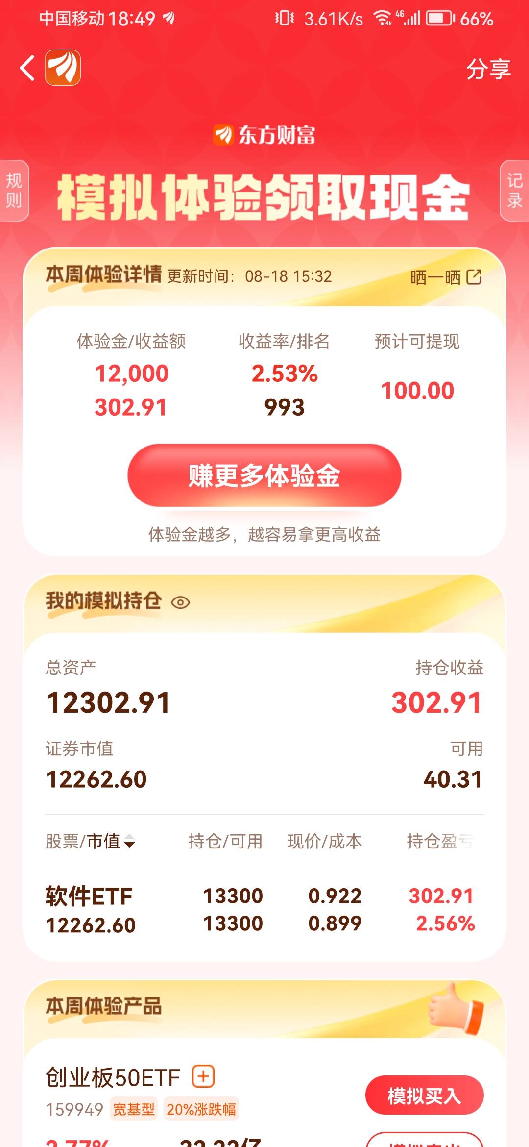 东方这周不知道能不能吃肉

0 / 作者:浪花的泡沫、 / 