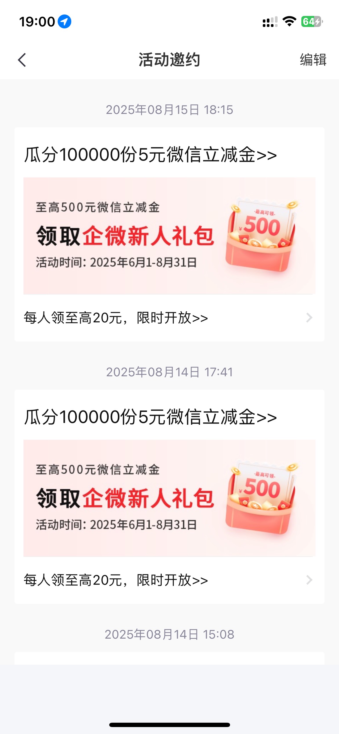中信拉人好像更新了，8月份又发一个，看记录里面没有
47 / 作者:shoc / 