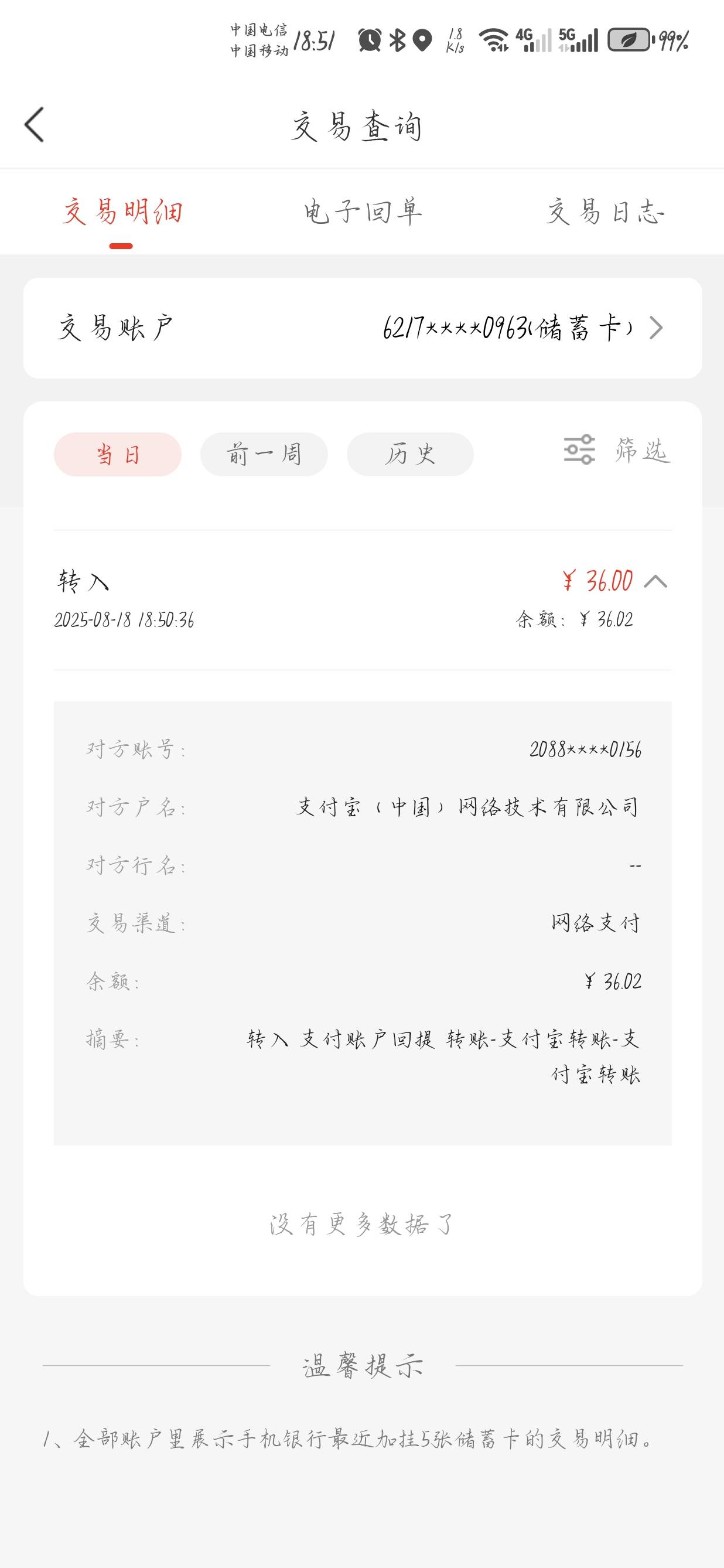 老哥们，昨天你们提的，没封的应该都到了吧


88 / 作者:聂荣 / 