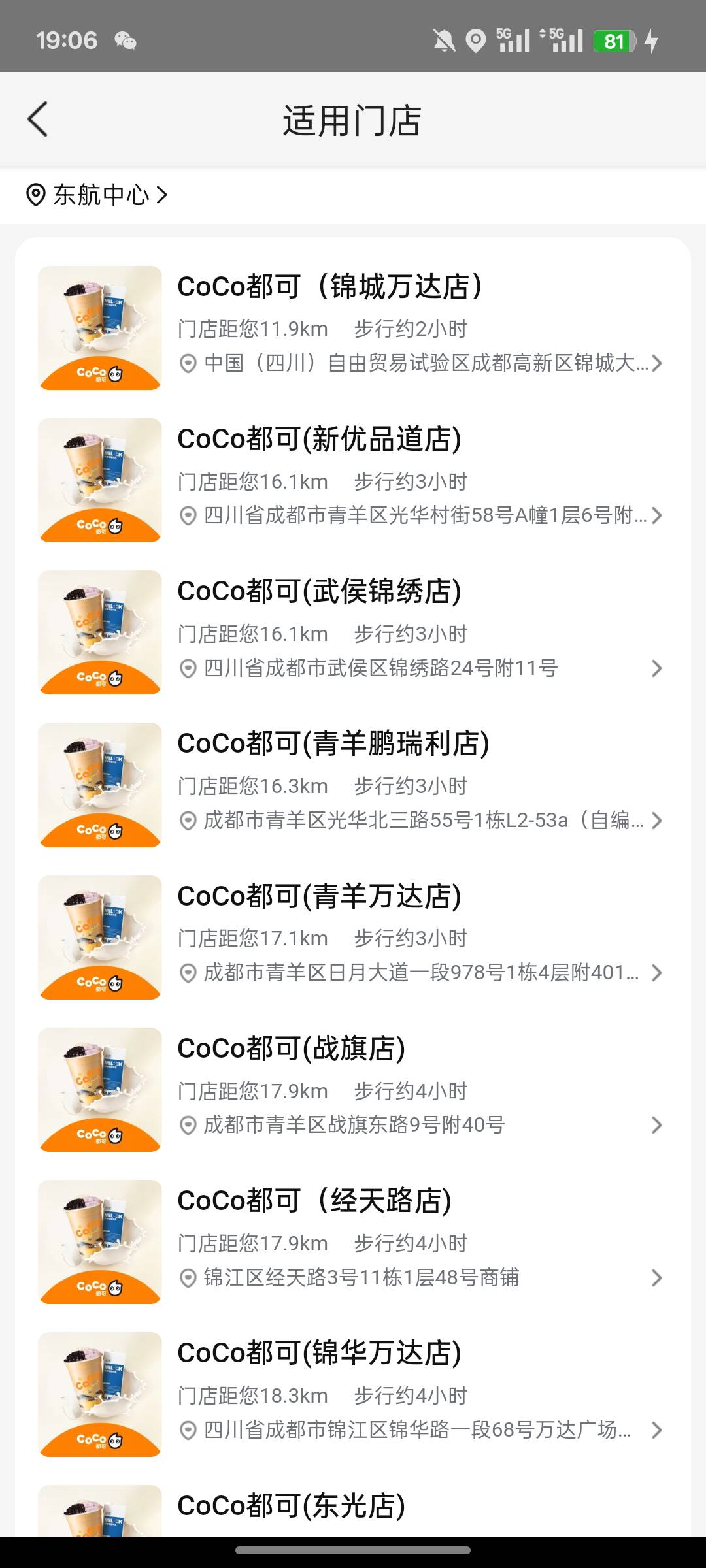 免费送一杯奶茶，说门店地址就好

83 / 作者:卡农极速版 / 