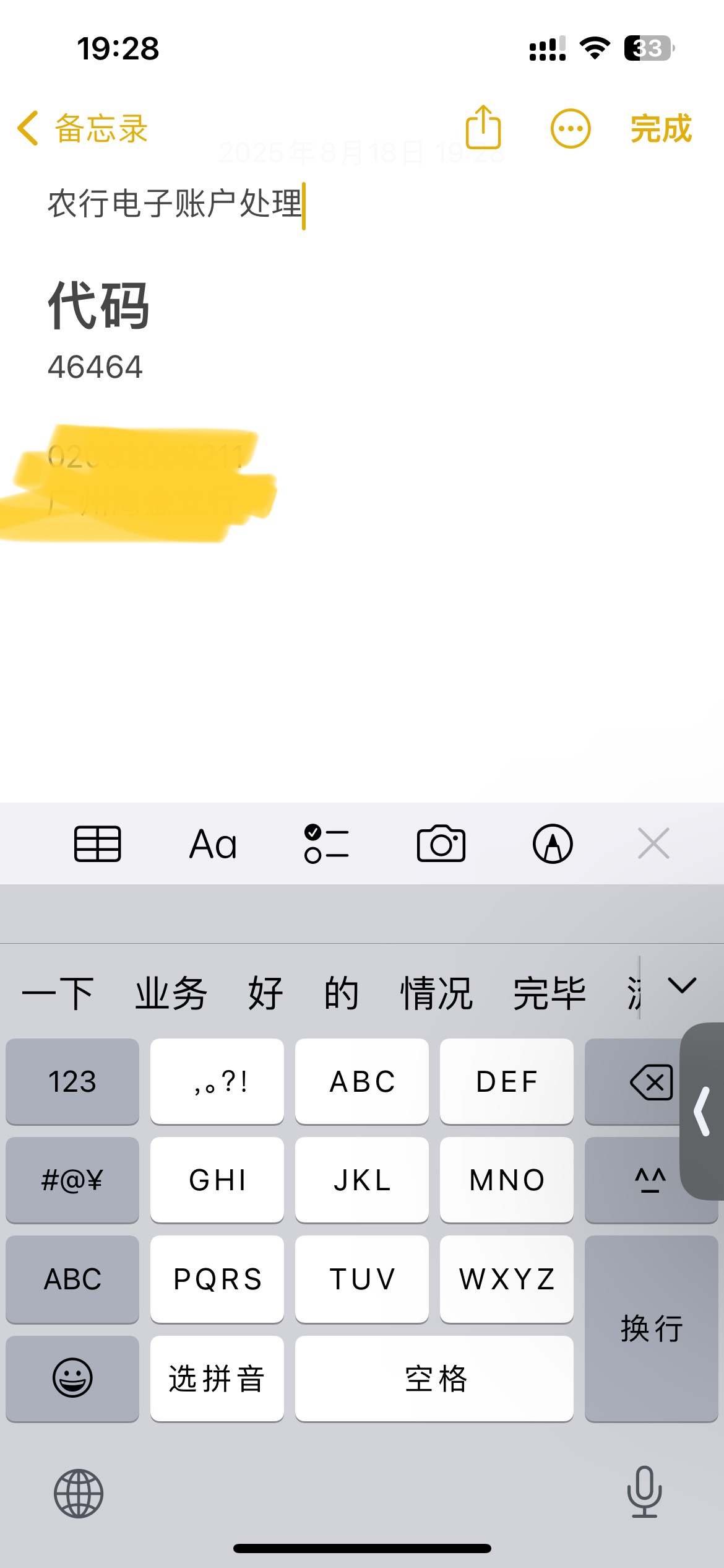 关于广州农商入金用农行三类卡钱解决方法。先联系开户行让他们核实然后去网点输入代码66 / 作者:爱意春风起 / 