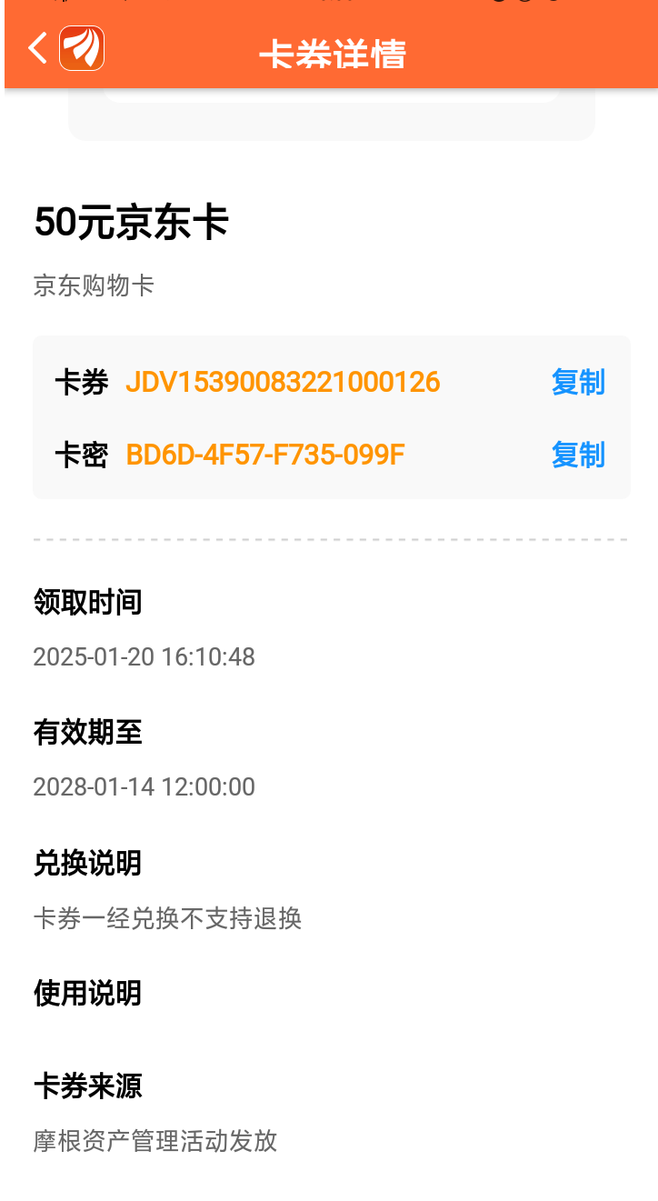天天基金跟东方财富是不是一家？ 东方财富不知道哪来的这个卡，怎么绑都绑不上 ，也没1 / 作者:嘎嘎的拳头 / 