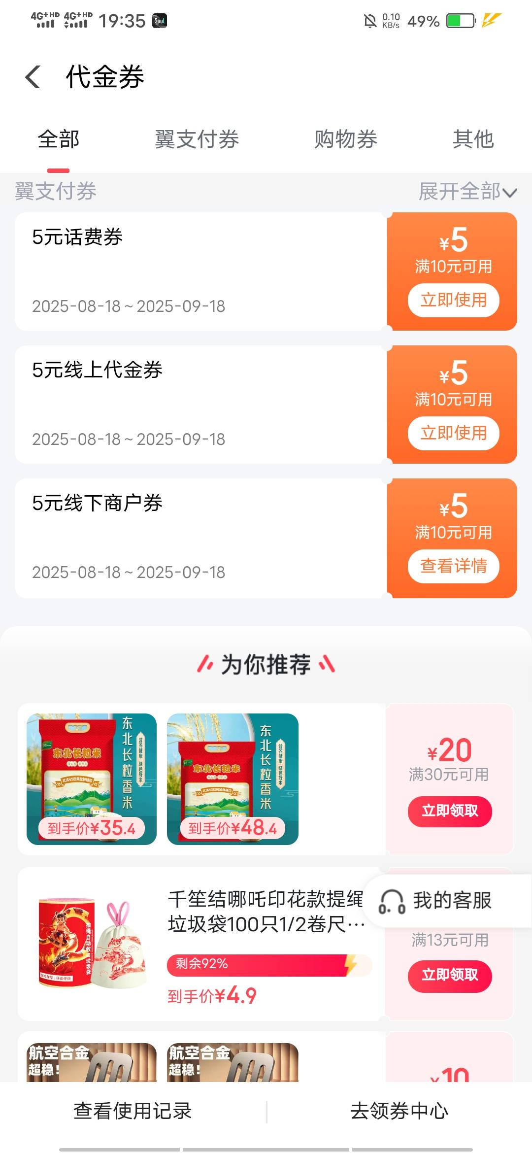 8.8出10电信化肥，8出10电废

20 / 作者:啦啦啦啦588 / 
