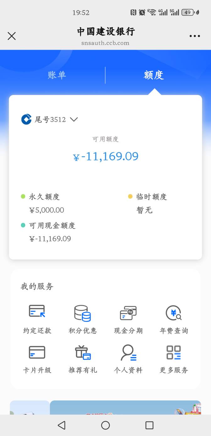 老哥们，信用卡逾期几年了，现在利息都1万多，这个能不能和银行协商还本金

6 / 作者:dxb1100 / 