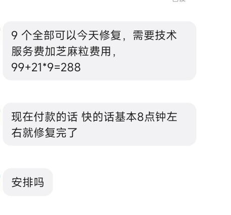 鱼上面修复花呗的可信吗，逾期五年多找客服都不行，他说可以

28 / 作者:终究不如你 / 