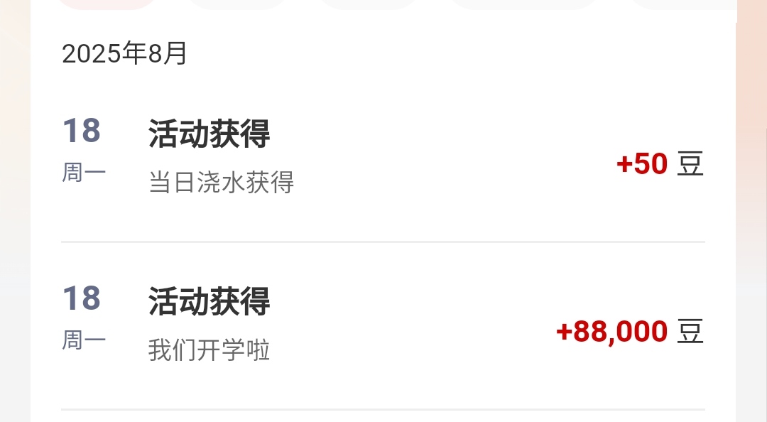 …刚看先报里面说建行加客户经理6.6那个有两个码，可以领两个6.6…还真行。找一下自己99 / 作者:All起飞 / 