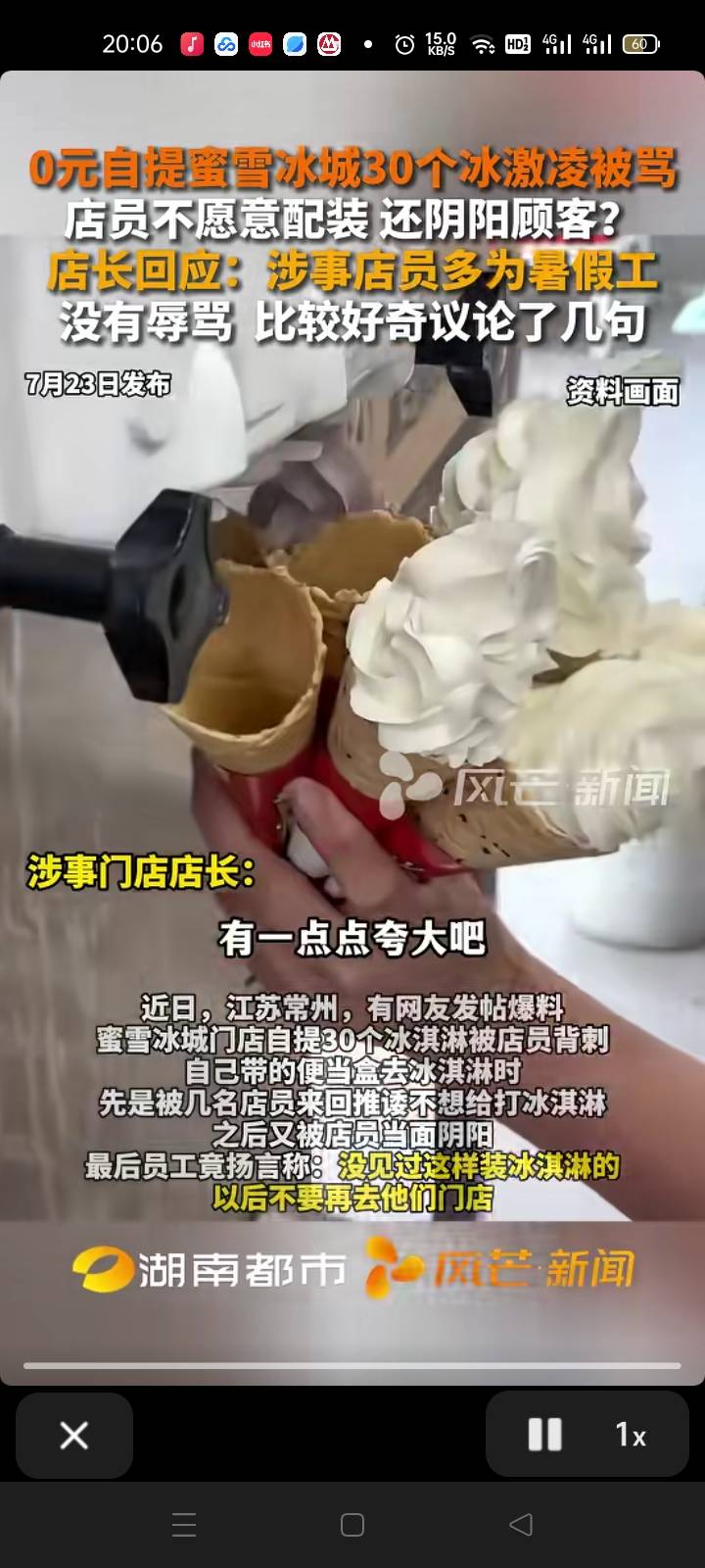 倒霉的还是店员

14 / 作者:宁波躺平老哥 / 