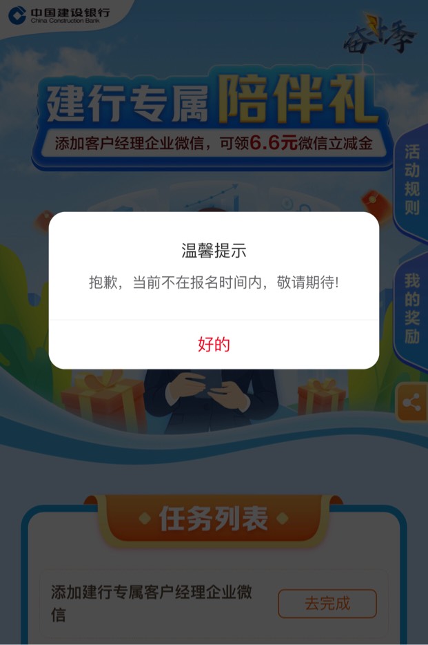 …刚看先报里面说建行加客户经理6.6那个有两个码，可以领两个6.6…还真行。找一下自己51 / 作者:太上皇上 / 