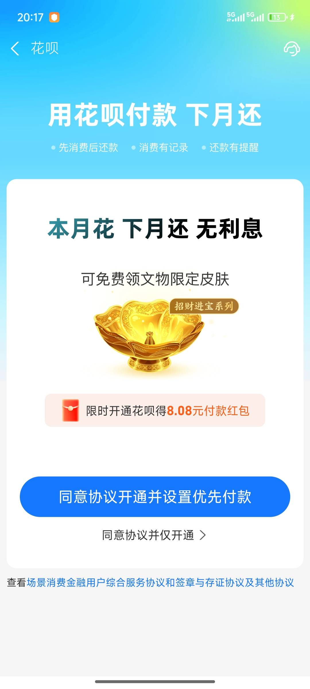 第一次出现红包。能不能开

53 / 作者:哭了都突突突 / 