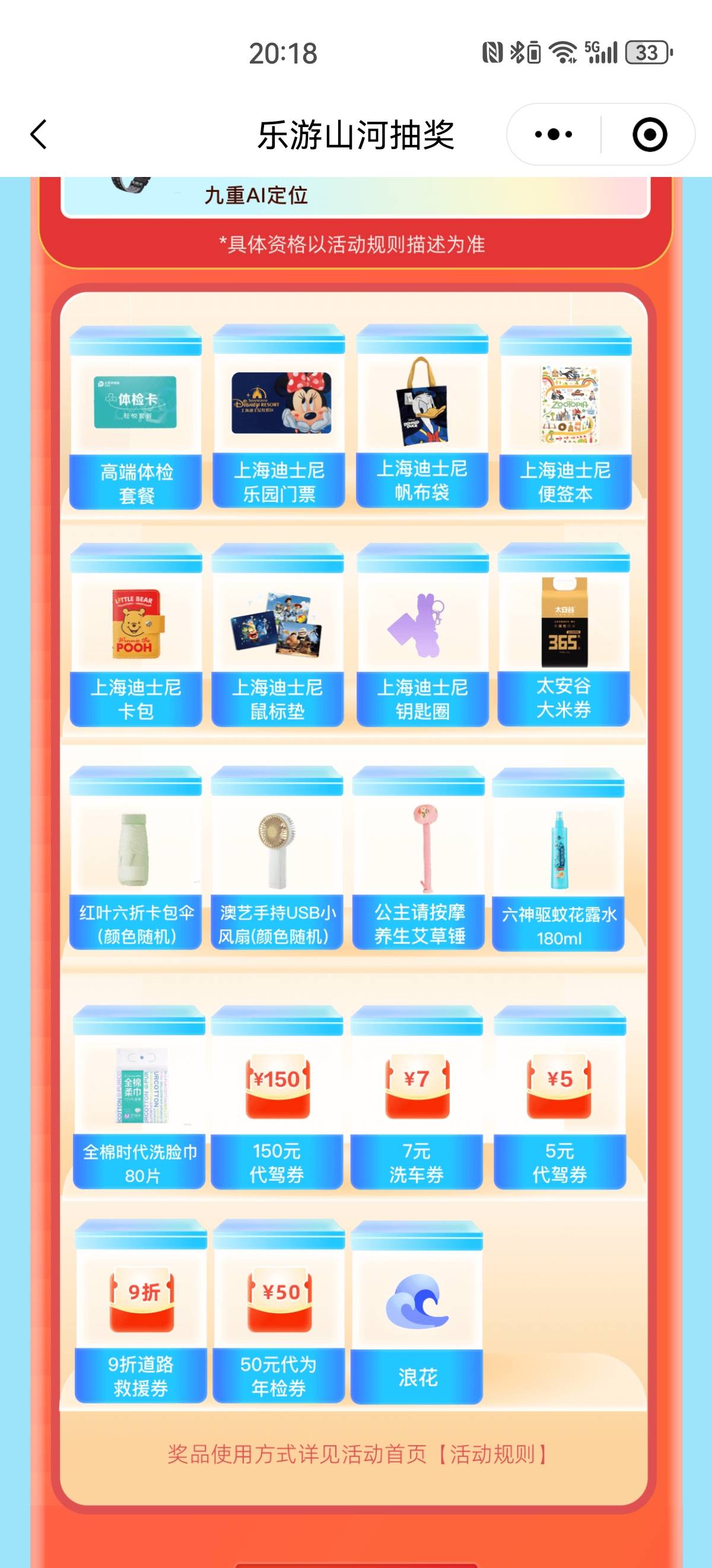8月19号羊毛线报总结合集80 / 作者:忘了說晚安丶 / 