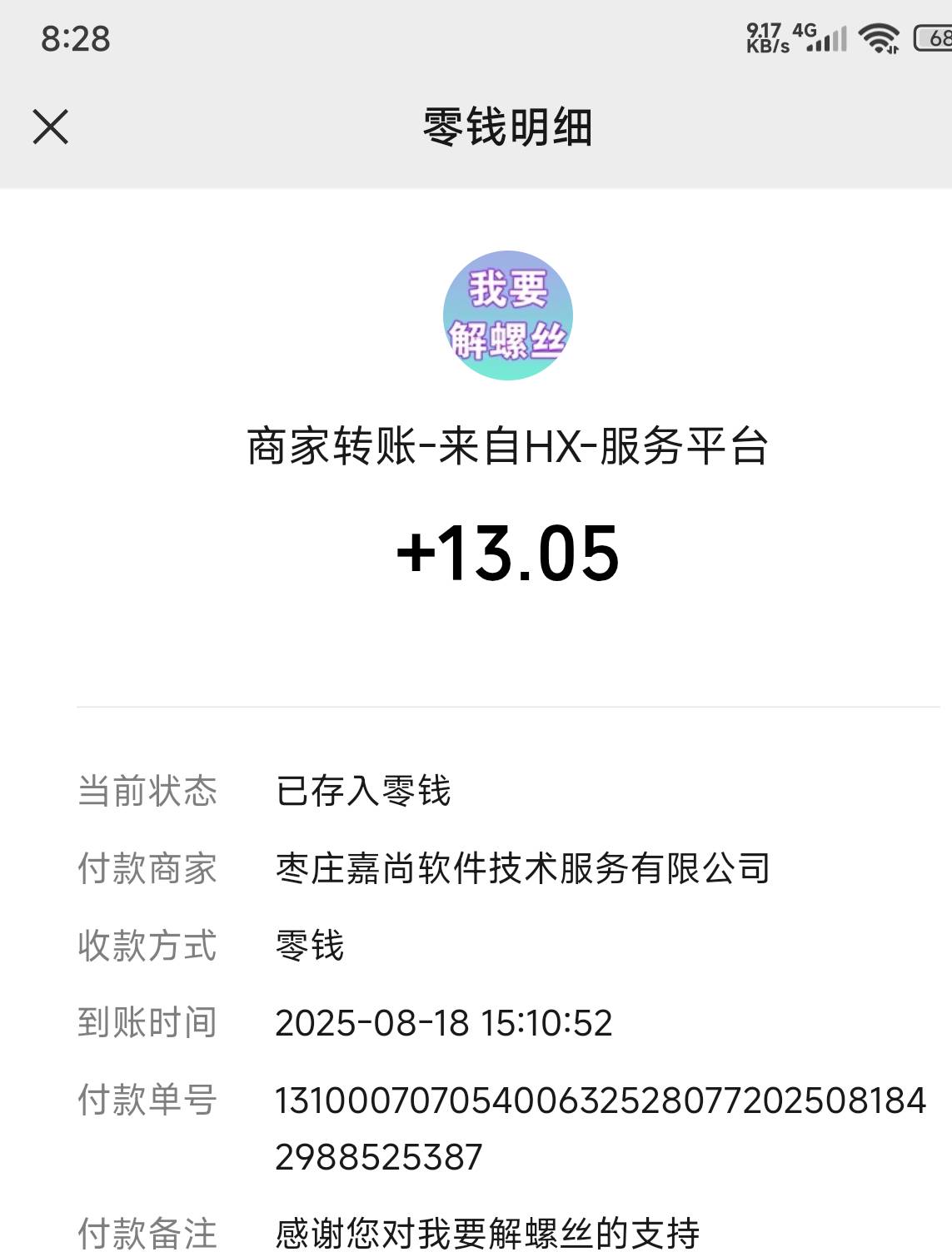 还以为被黑了，没想到给了


41 / 作者:飞翔的小法 / 