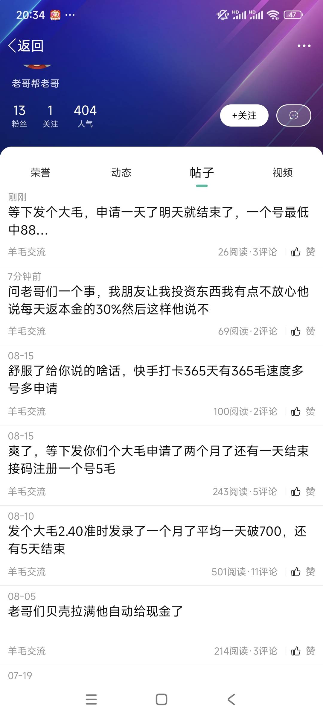 等下发个大毛，申请一天了明天就结束了，一个号最低中88






代金券

2 / 作者:我是小西西 / 