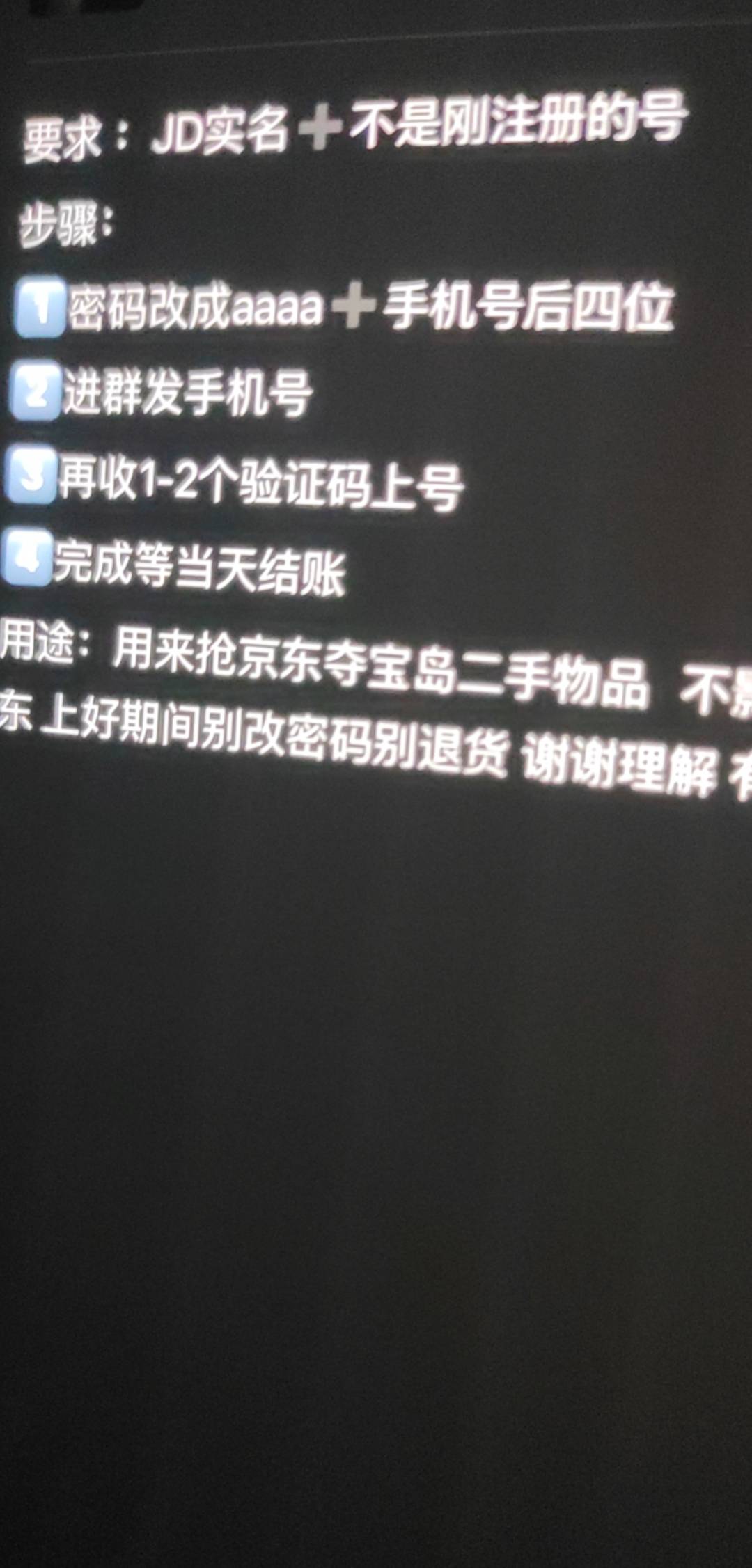 老哥们，JDsm是干嘛的

75 / 作者:零度cc / 