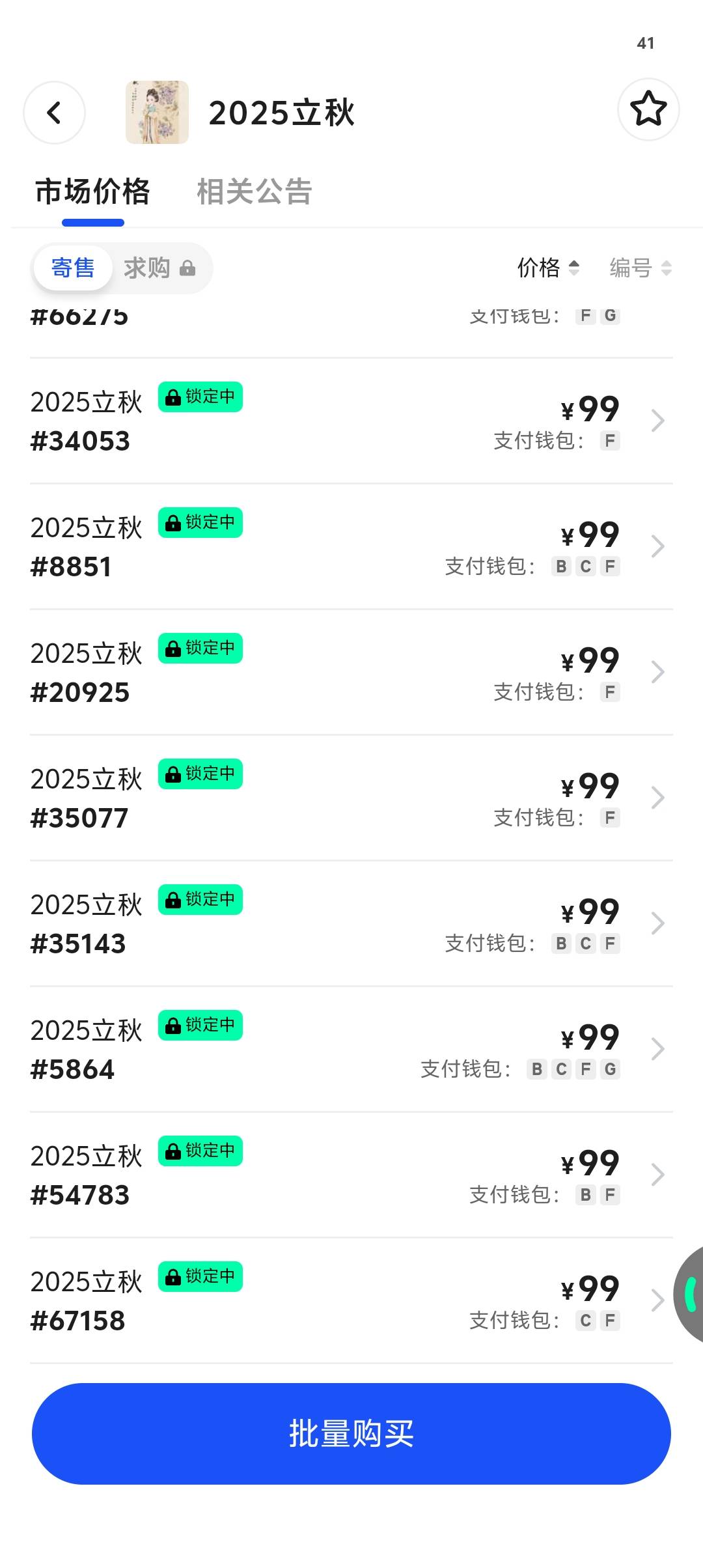 发财了，150左右秒卖

26 / 作者:专业挂逼老哥 / 