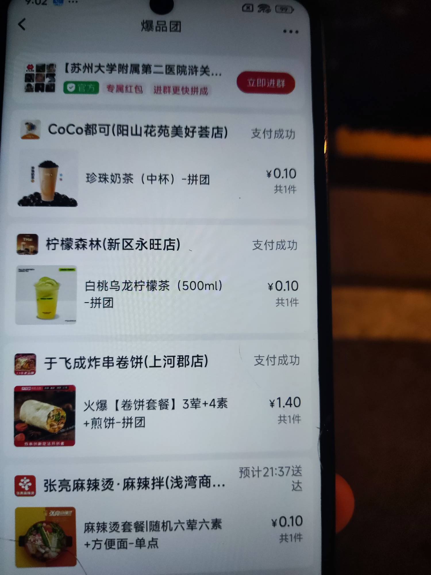 饿了么可以啊，这个团购无意点开以为只能一次0.1呢，一顿狂点掉了4次现在还是0.1都不35 / 作者:麻将糊了333 / 