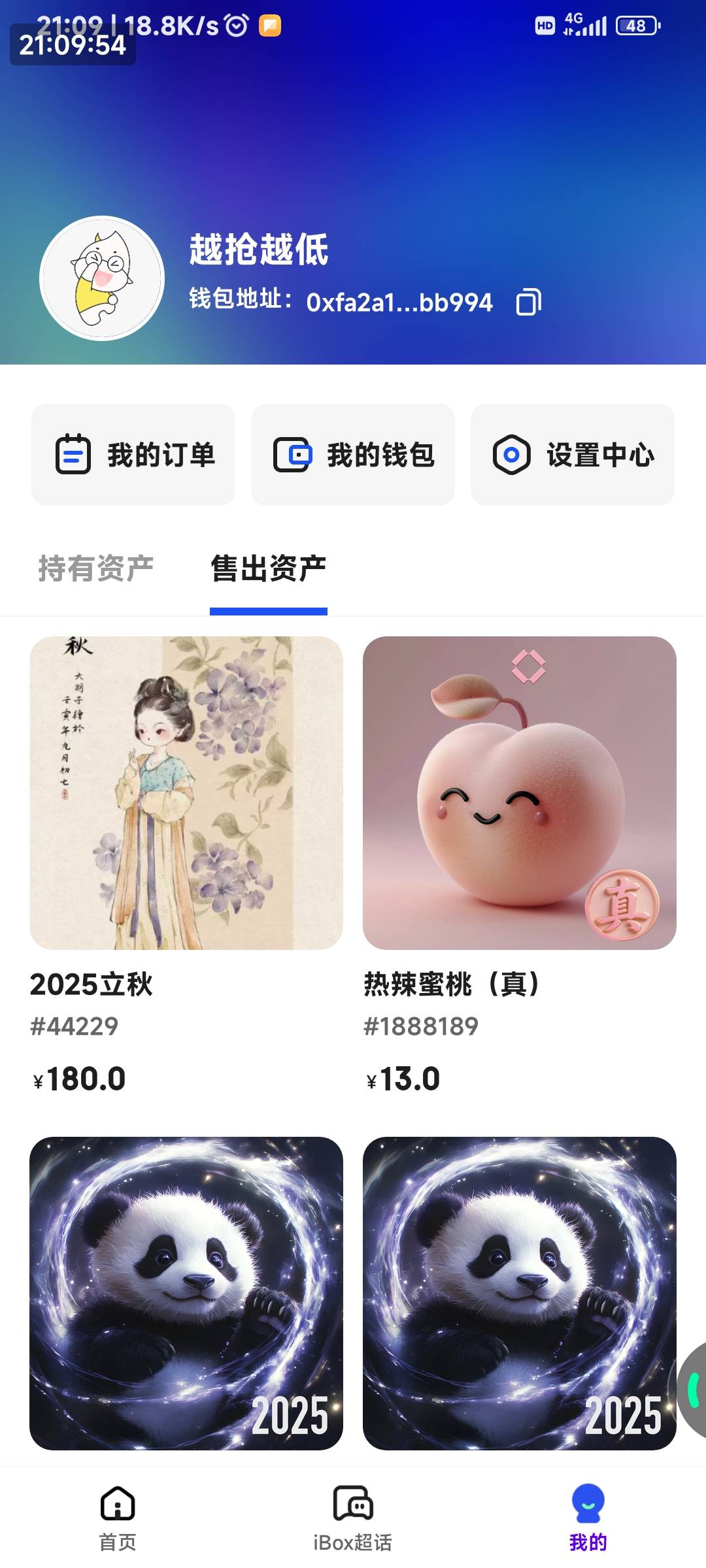 挂200的没人要 挂180的被秒了  先润一个再说

99 / 作者:申毛度日 / 