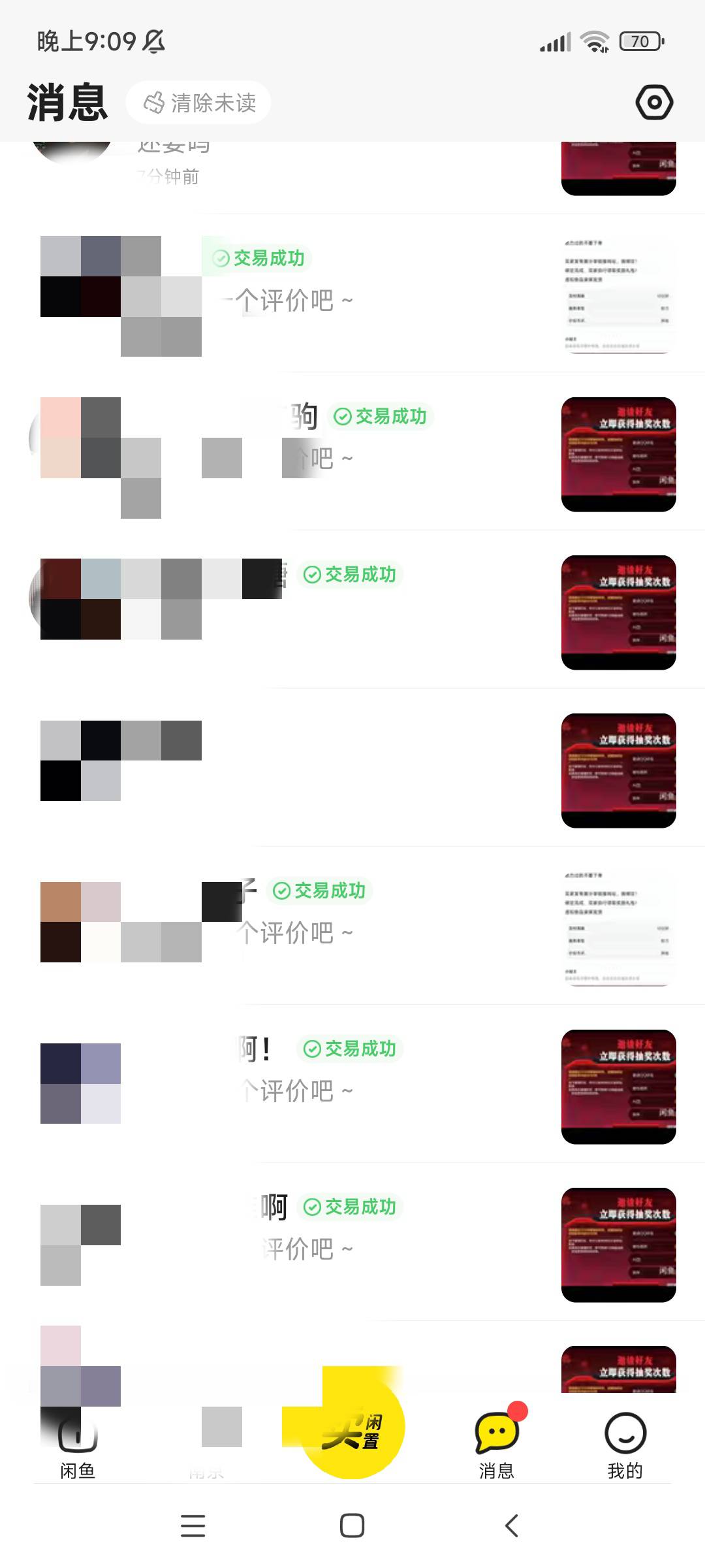 荒野乱斗回归10个号7出了，我的号没曝光，只能便宜出了...39 / 作者:麦迪回来了 / 